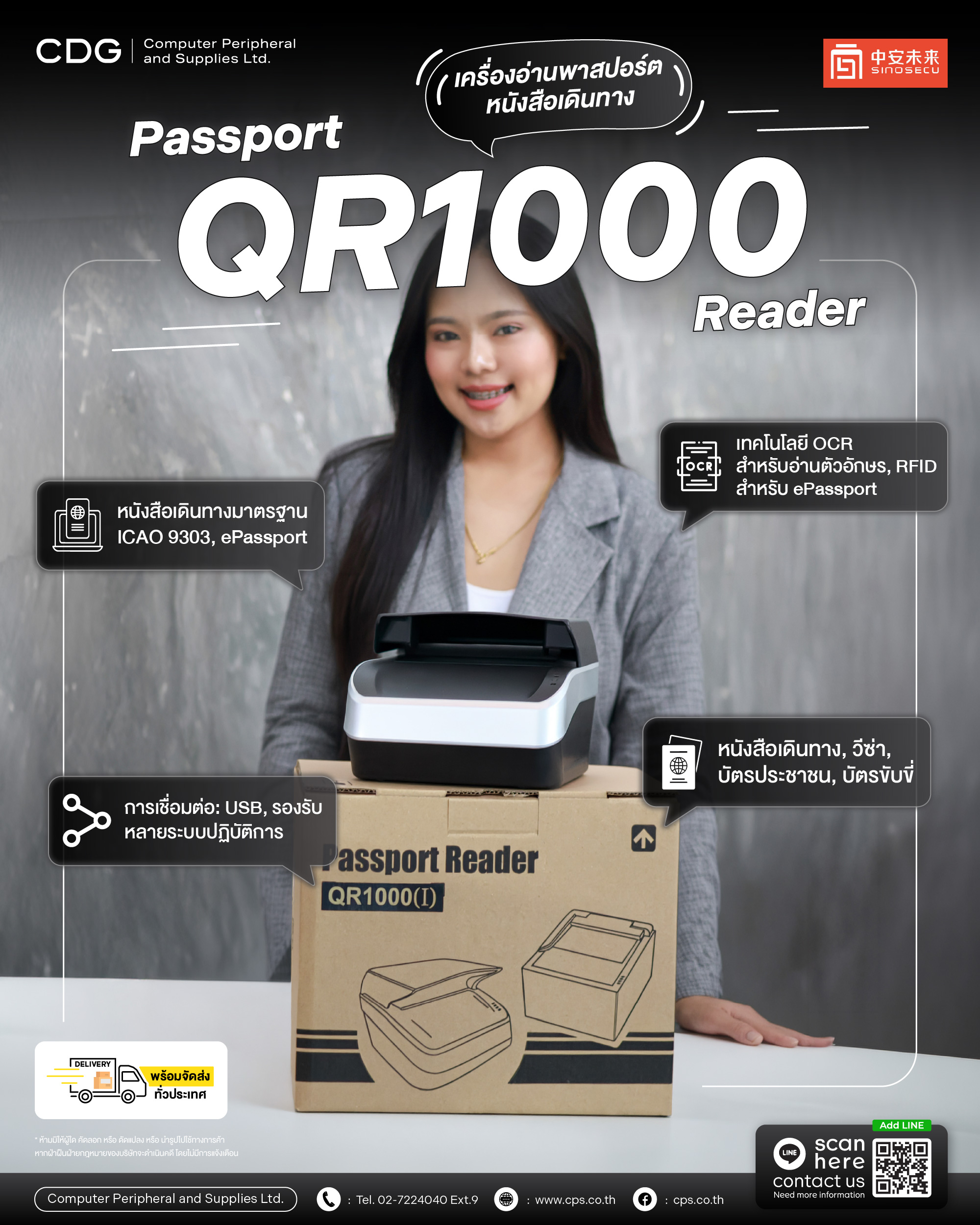 Sinosecu QR1000(I) Passport Reader