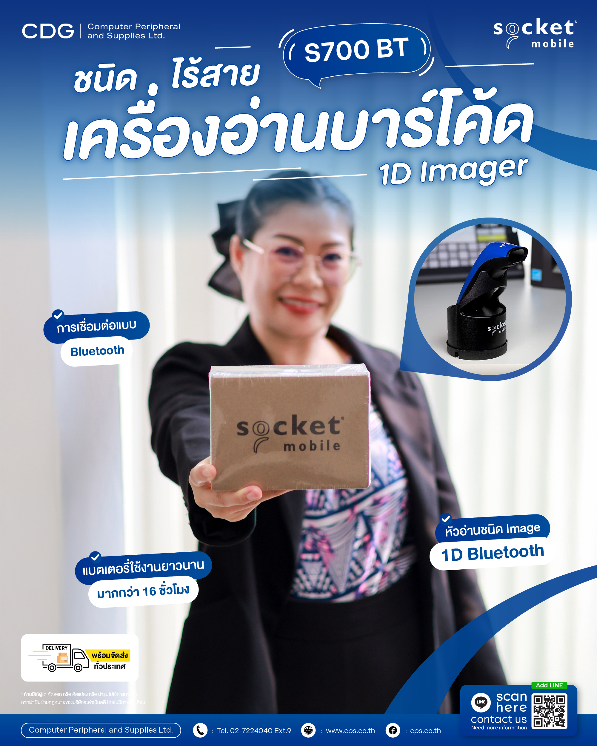 Socket Scanner S700 BT 1D Bluetooth Wireless