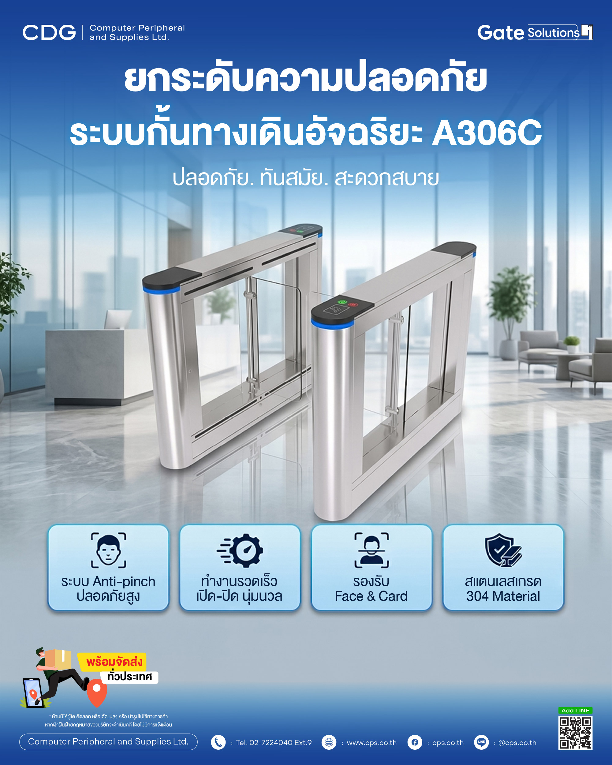 Swing Gate Model A306C