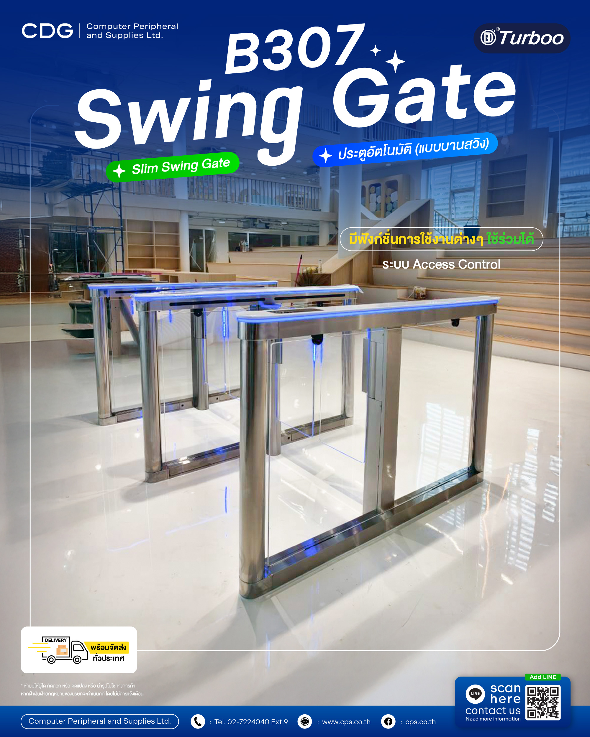 Slim Swing Gate B307