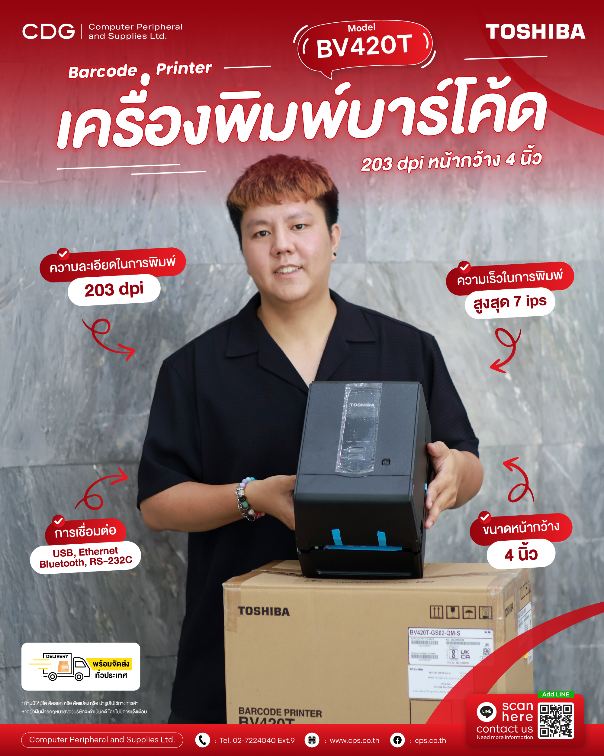 TOSHIBA BV420T Barcode and Label Printers (203, 300DPI) 