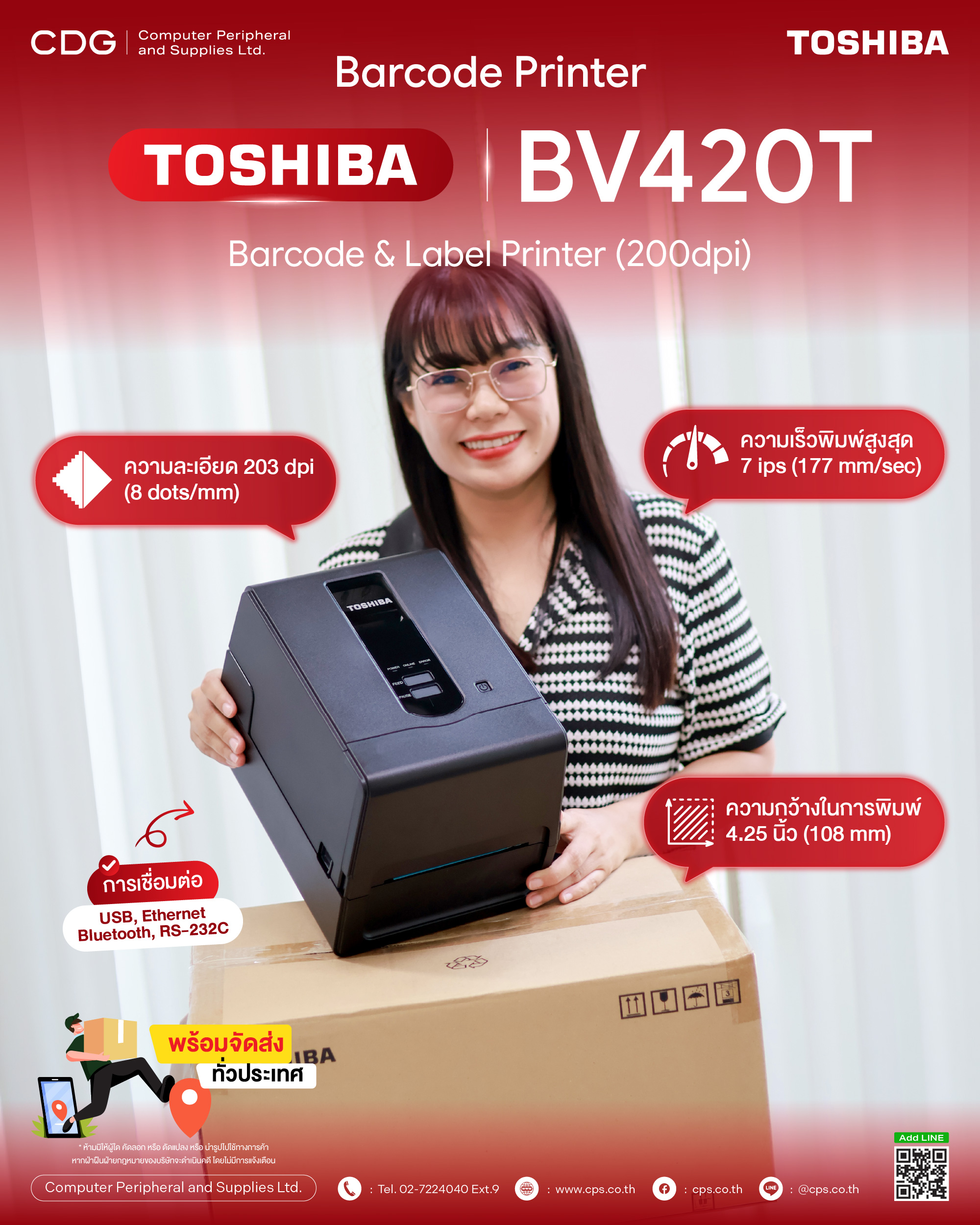 TOSHIBA BV420T Desktop Barcode & Label Printer (200dpi) TOSHIBA BV420T Desktop Barcode & Label Printer (200dpi)