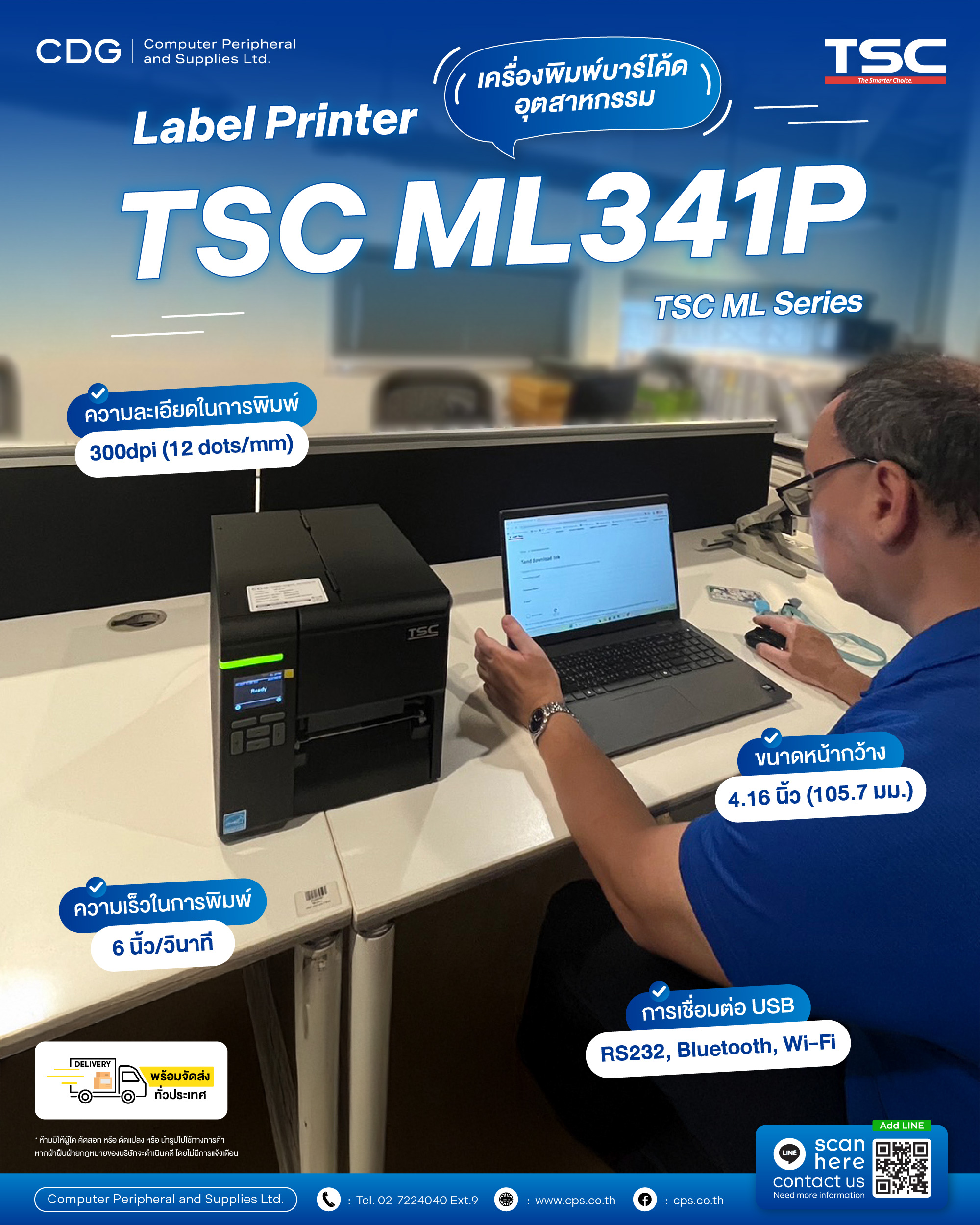 TSC ML341P Industrial Label Printer 300 dpi