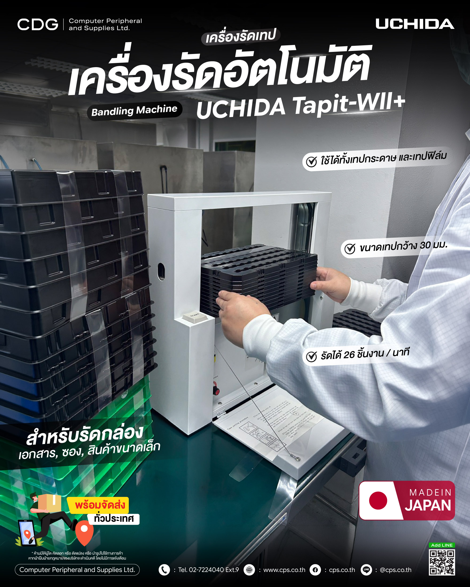 UCHIDA Tapit-Wll+ Bandling Machine