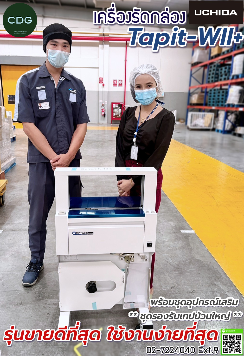 UCHIDA Tapit-Wll+ Bandling Machine
