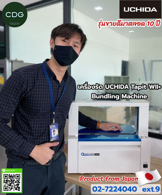 UCHIDA Tapit-Wll+ Bandling Machine