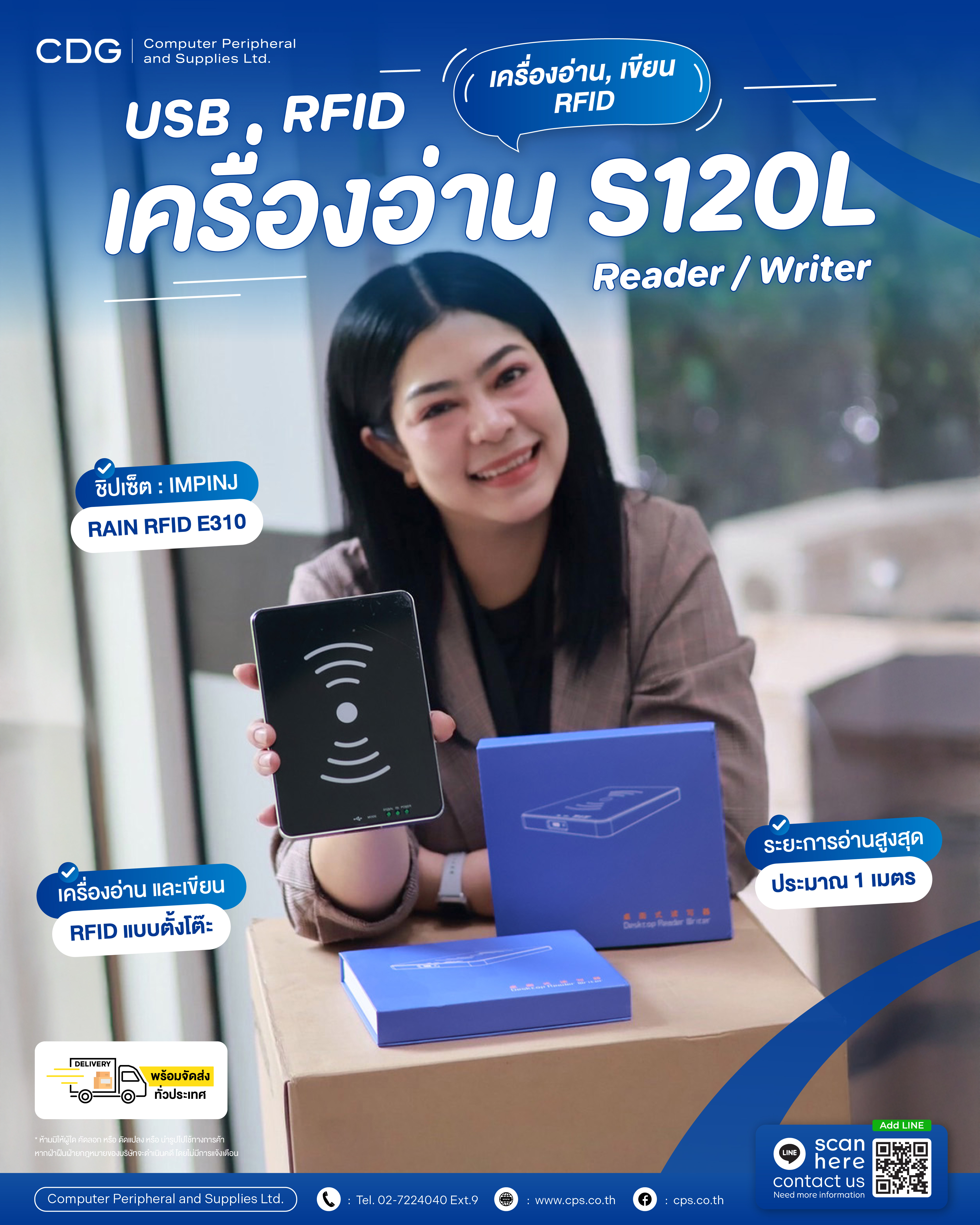 UHF USB RFID Desktop Reader / Writer S120L