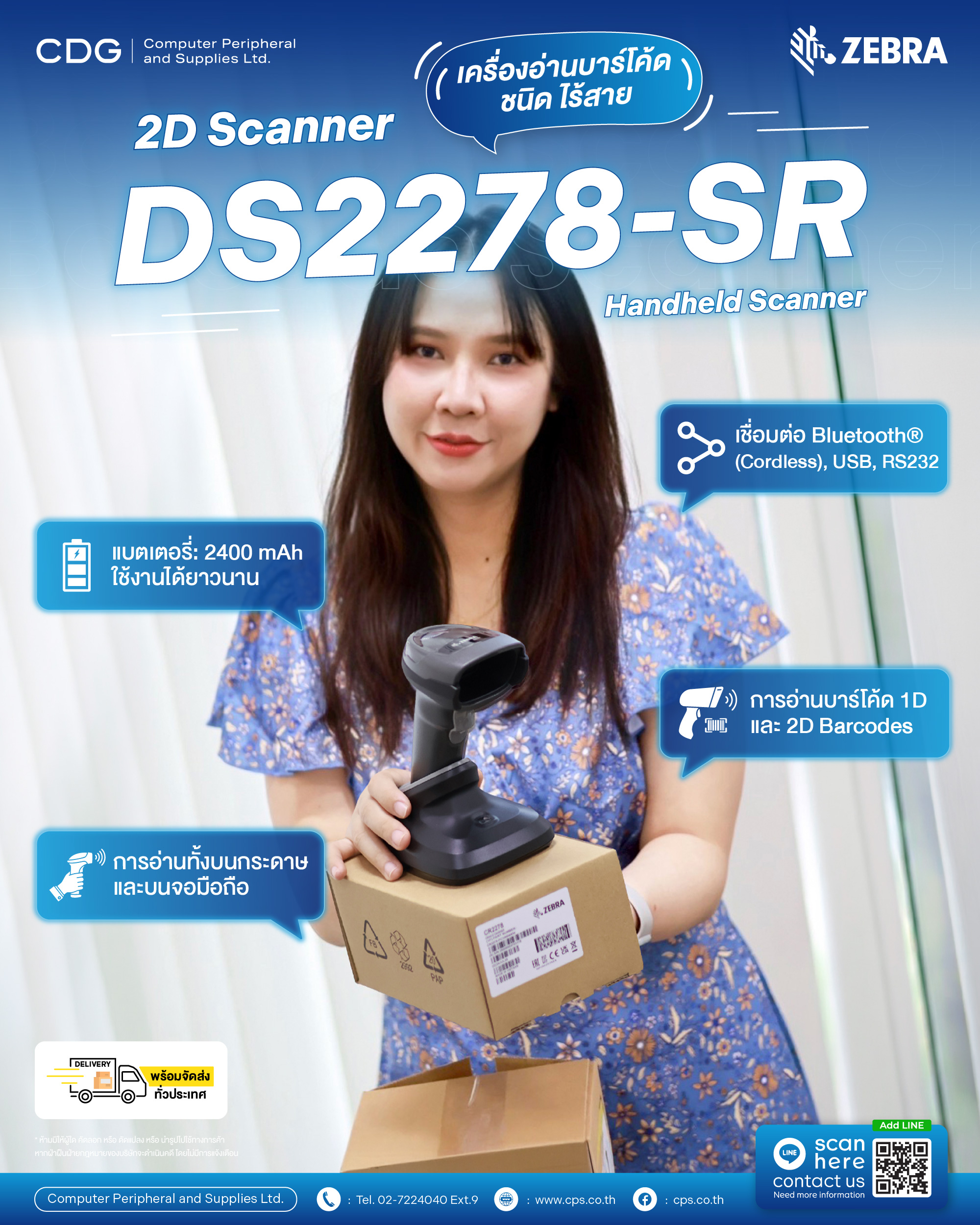 ZEBRA DS2278-SR Cordless Handheld Scanner 1D/2D