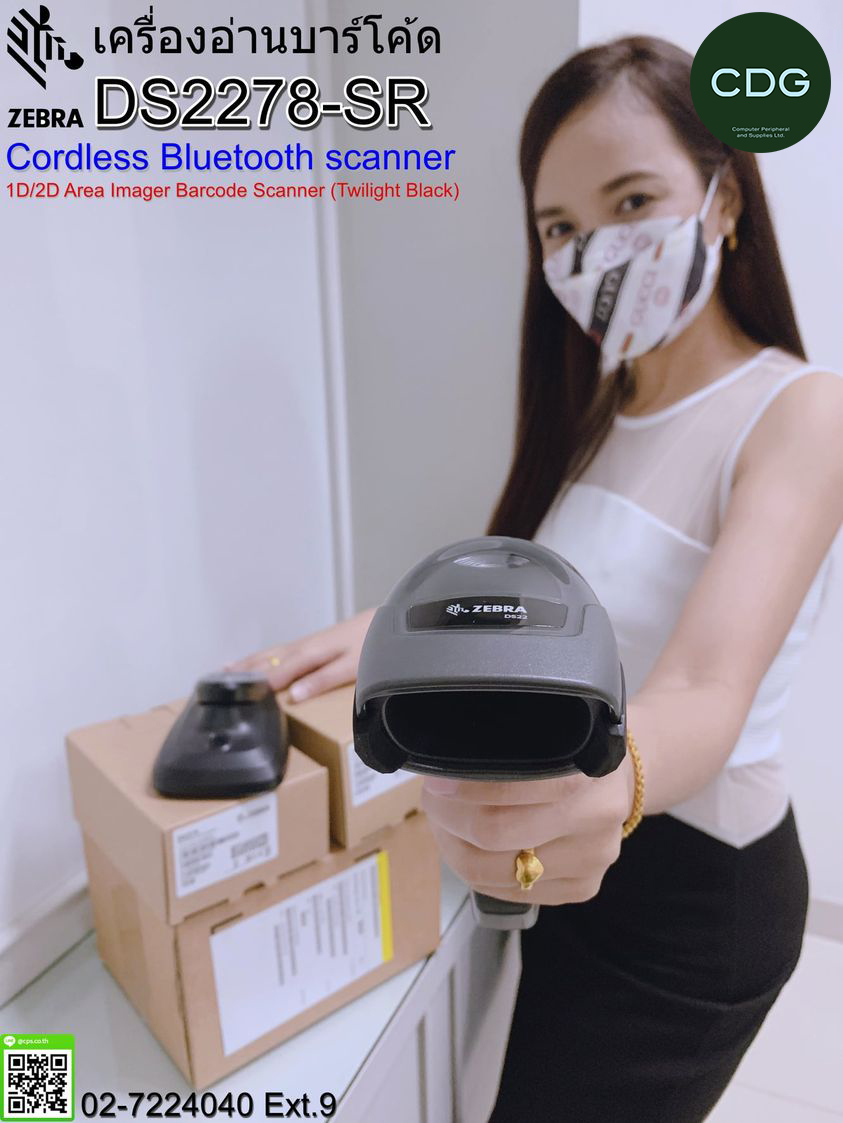 ZEBRA DS2278-SR Cordless Handheld Scanner 1D/2D