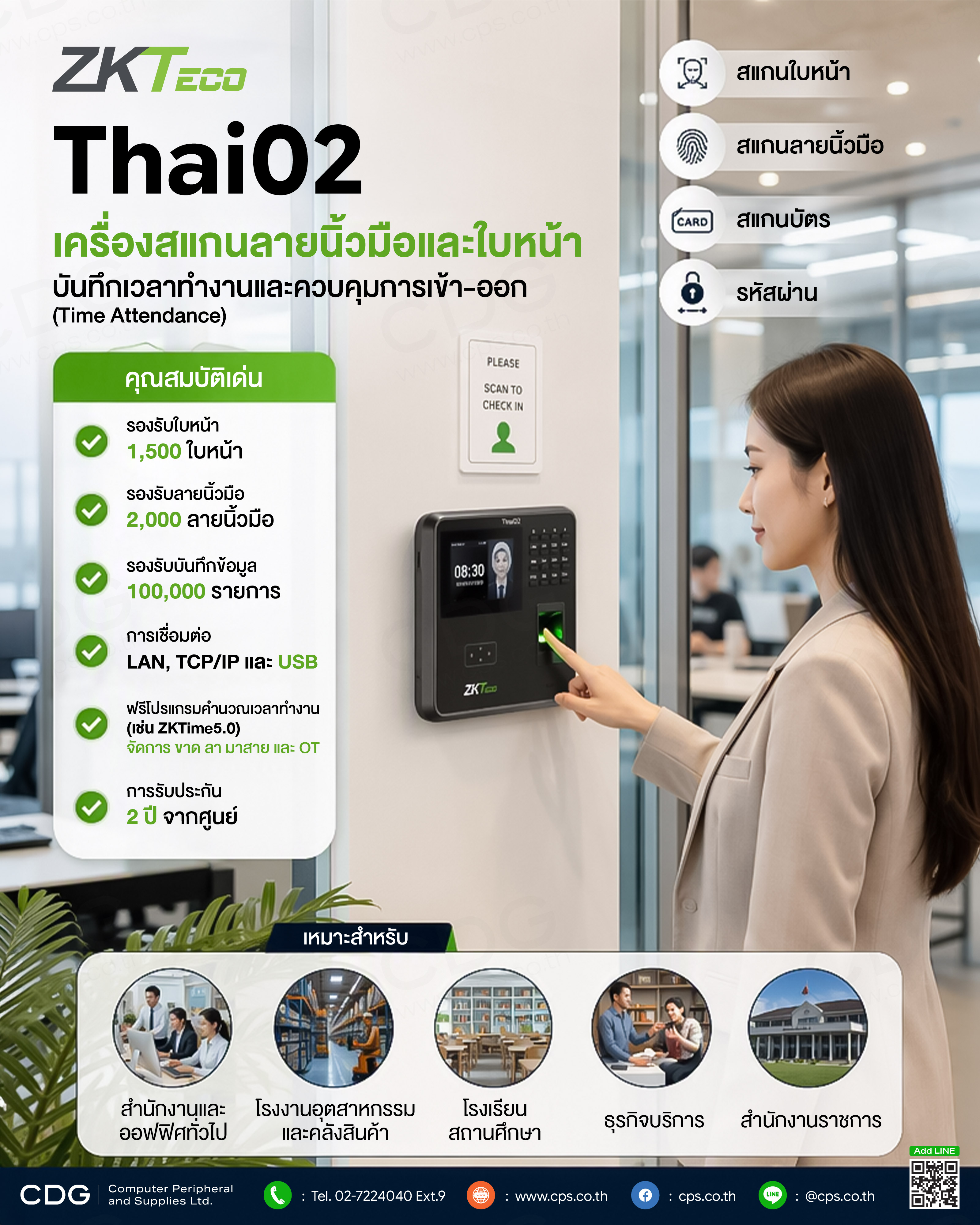 ZKTeco Thai02 Fingerprint and Face recognition ZKTeco Thai02 Fingerprint and Face recognition