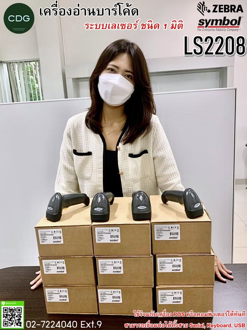 Zebra Symbol LS2208 Scanner USB Cable With Stand Black