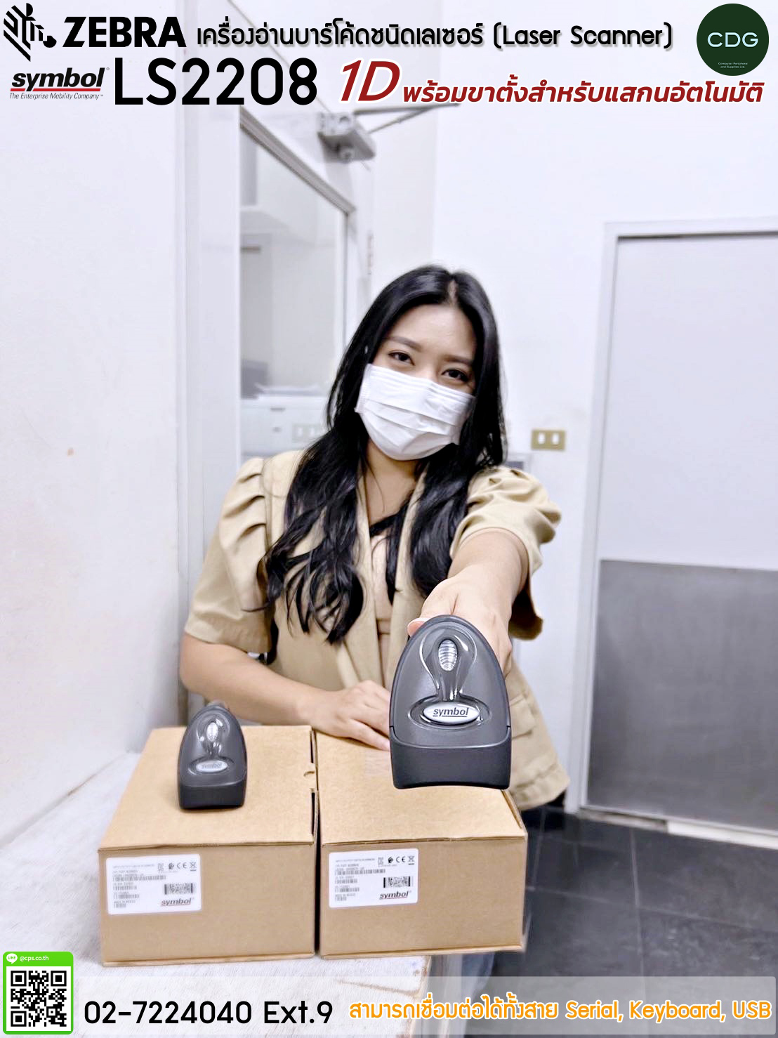 Zebra Symbol LS2208 Scanner USB Cable With Stand Black