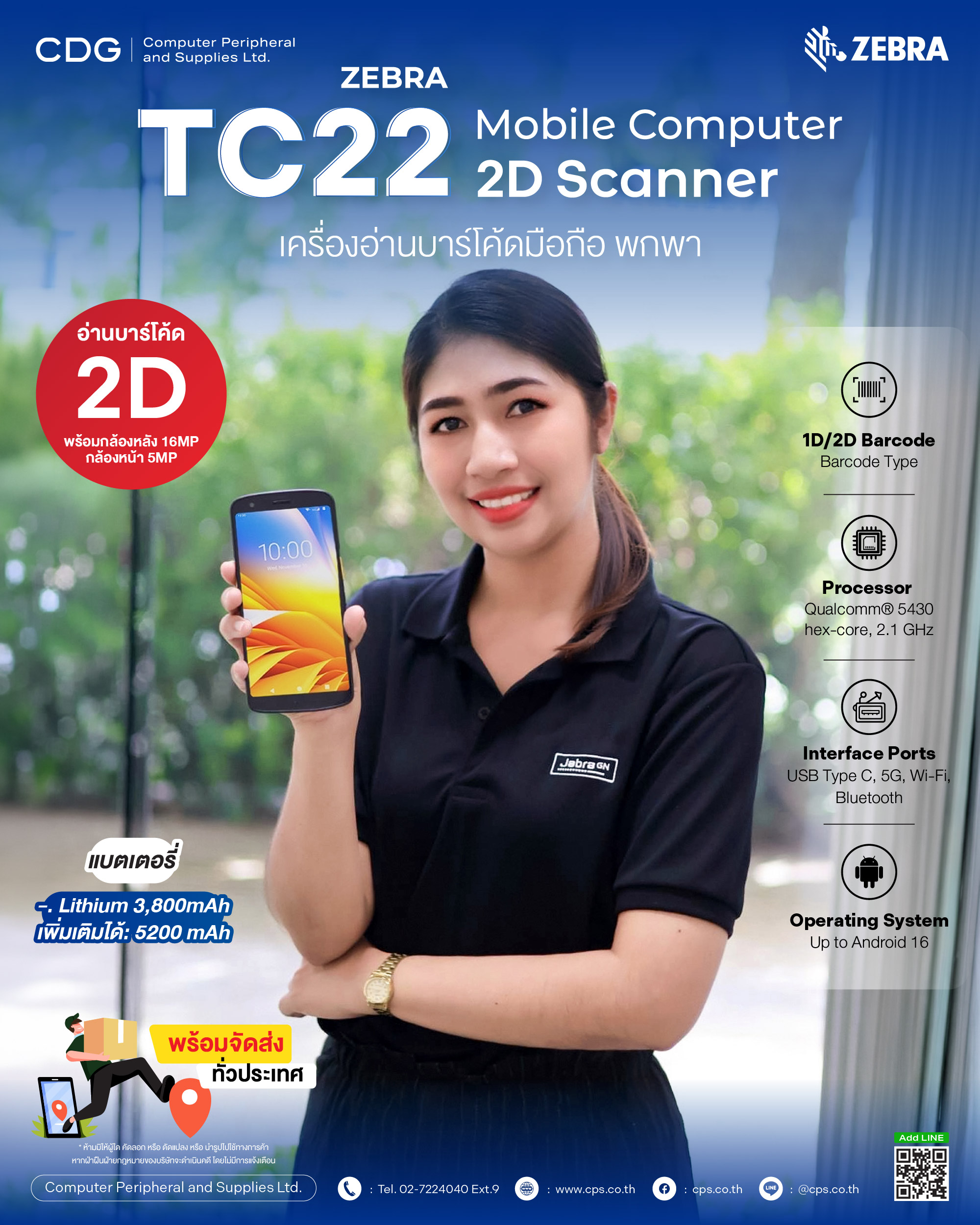 Zebra TC22 / TC27 Mobile Computers 2D Scanner Barcode Zebra TC22 / TC27 Mobile Computers 2D Scanner Barcode