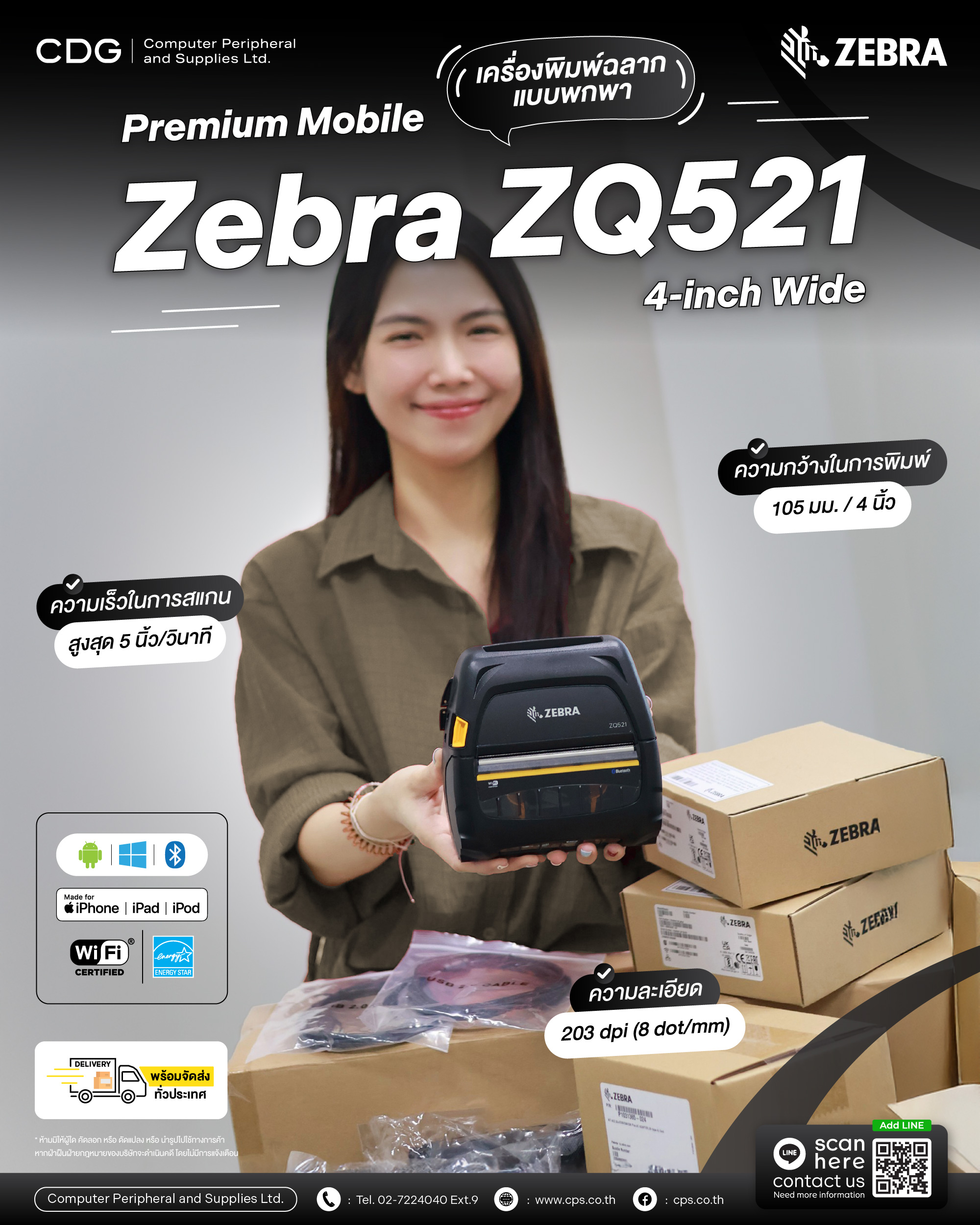 Zebra ZQ521 Premium Mobile 4-inch Wide Standard Zebra ZQ521 Premium Mobile 4-inch Wide Standard