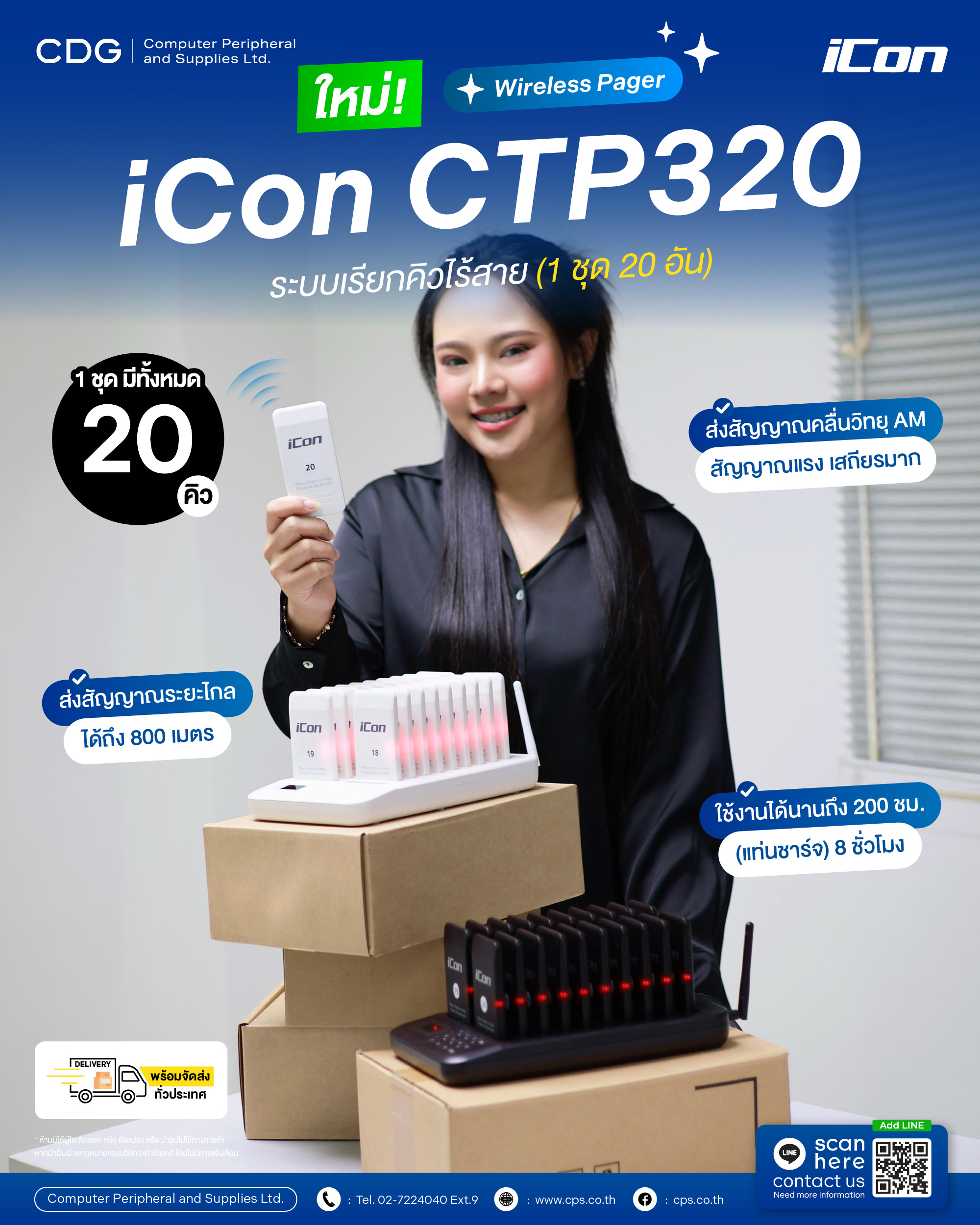 iCon CTP320 Wireless Pager System iCon CTP320 Wireless Pager System
