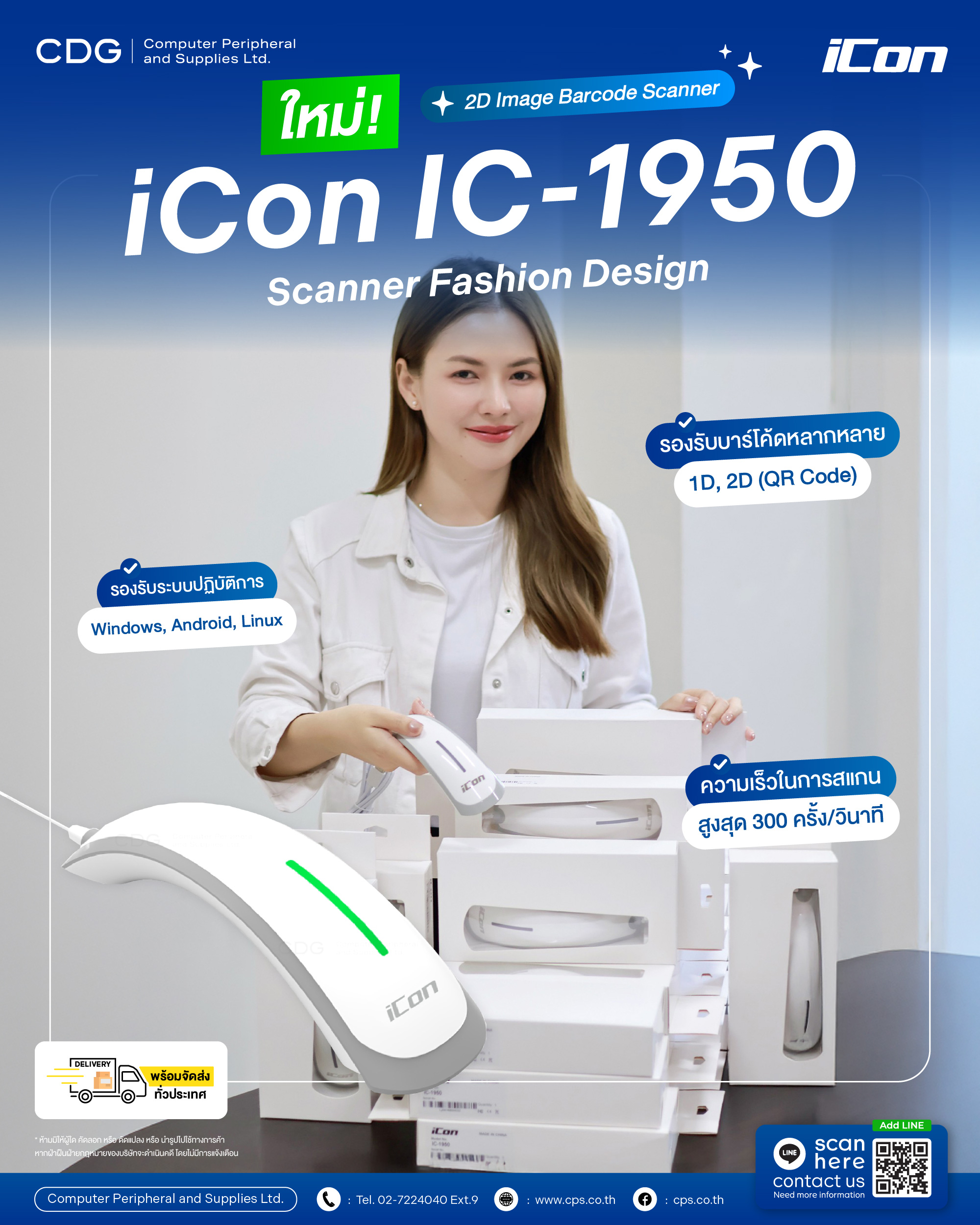 iCon IC-1950 Wired Handheld 2D Image Barcode Scanner