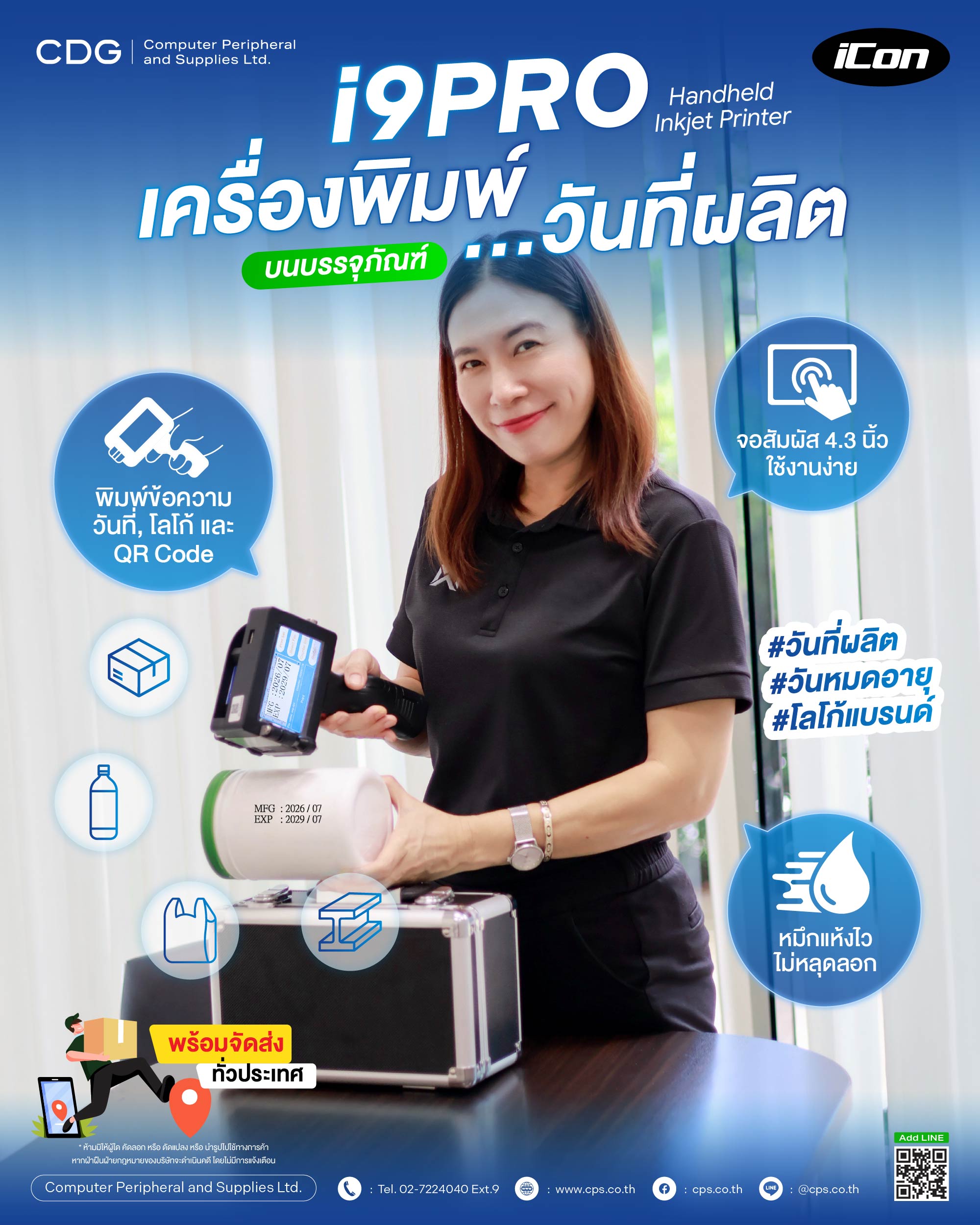 iCon i9Pro Handheld Inkjet Printer (Date Coder) iCon i9Pro Handheld Inkjet Printer (Date Coder)