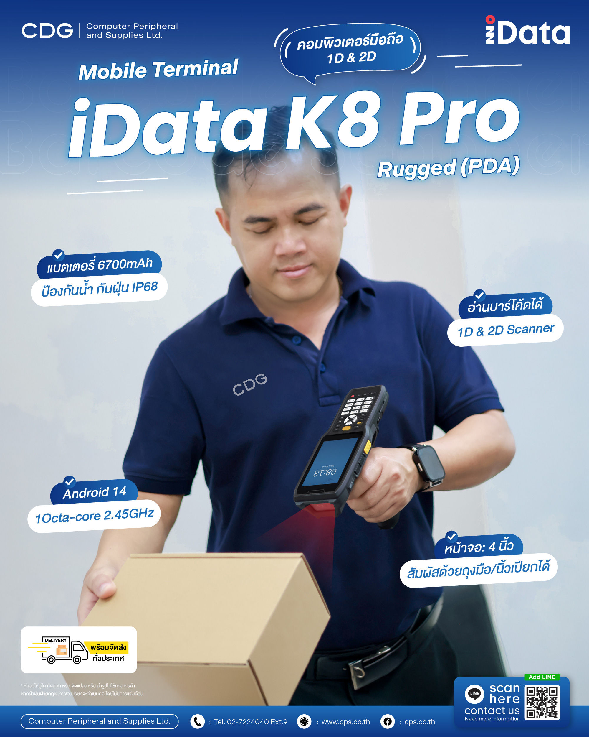 iData K8 Pro Ultra-Rugged Android Mobile Computer (PDA)