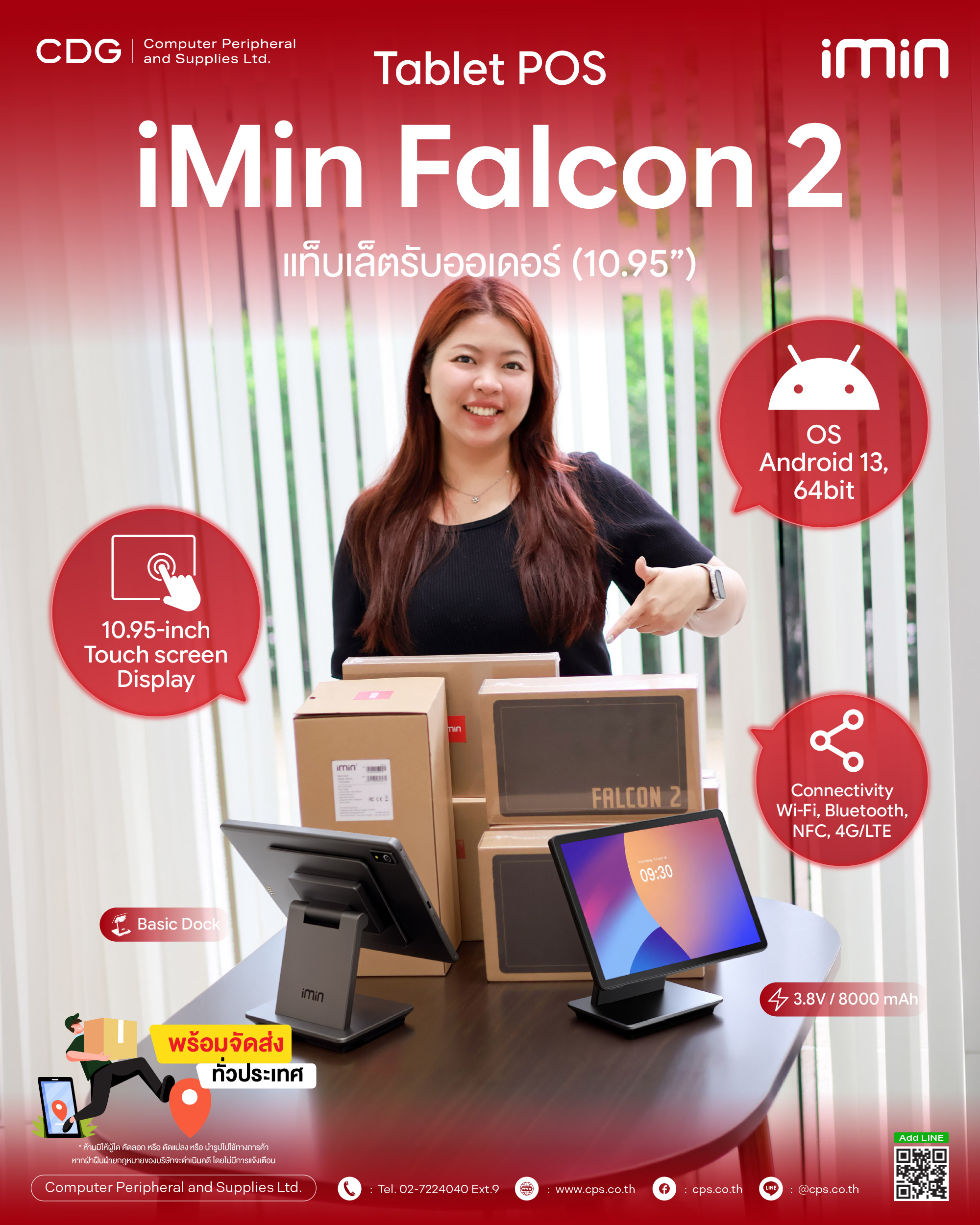 iMin Falcon 2 Basic Dock (Tablet POS) TF2-11 8+128GB WiFi iMin Falcon 2 Basic Dock (Tablet POS) TF2-11 8+128GB WiFi