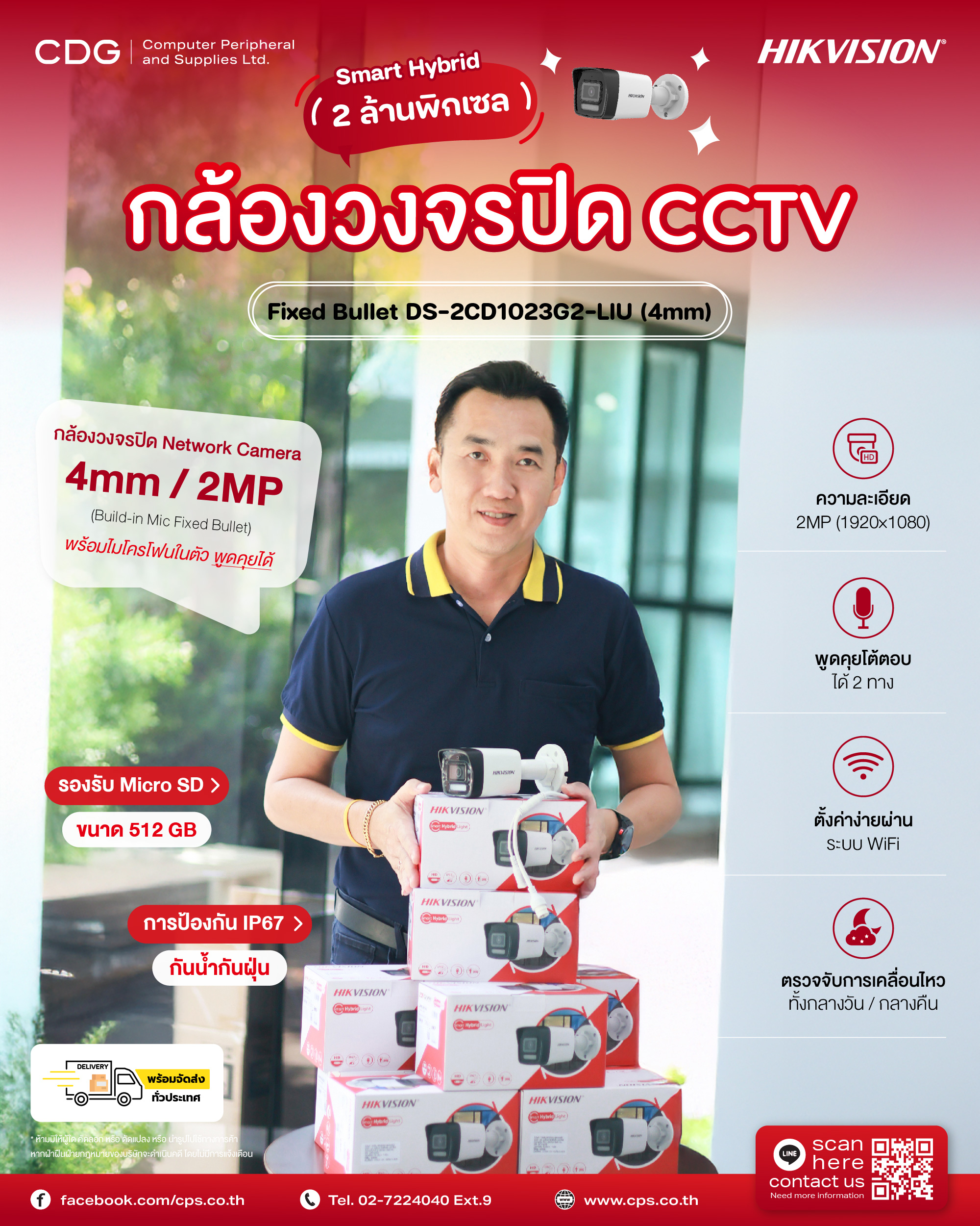 Hikvision DS-2CD1023G2-LIU (4mm) ความละเอียด 2 MP Build-in Mic Fixed Bullet Network Camera