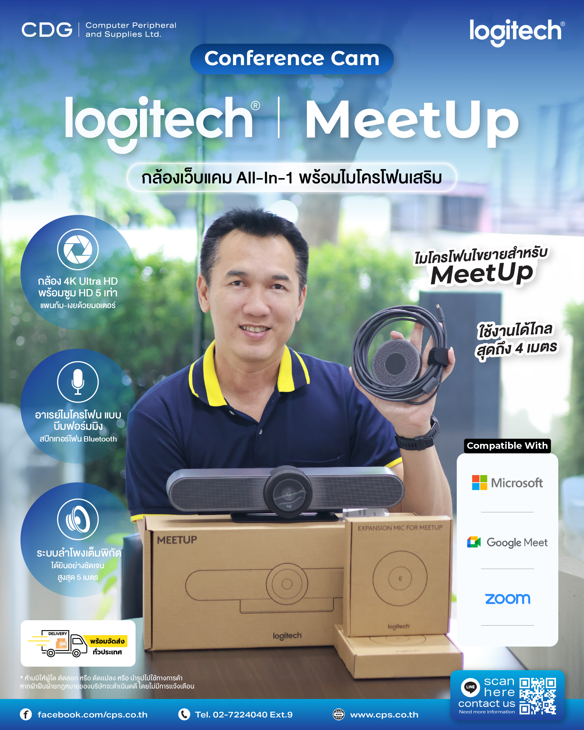 Logitech MeetUp and Expansion Microphone