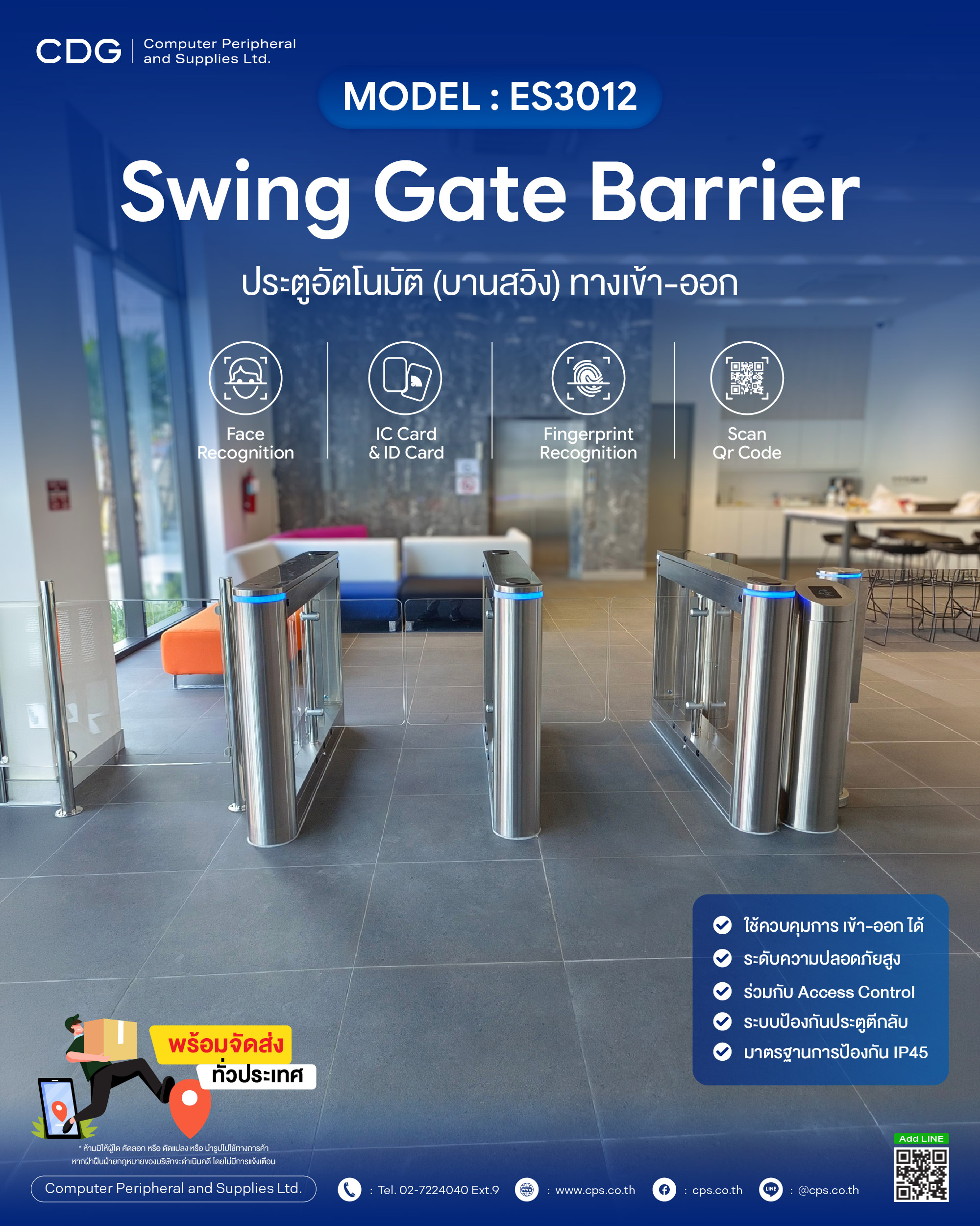 Automatic Swing Gate ES3012 (Condominium)