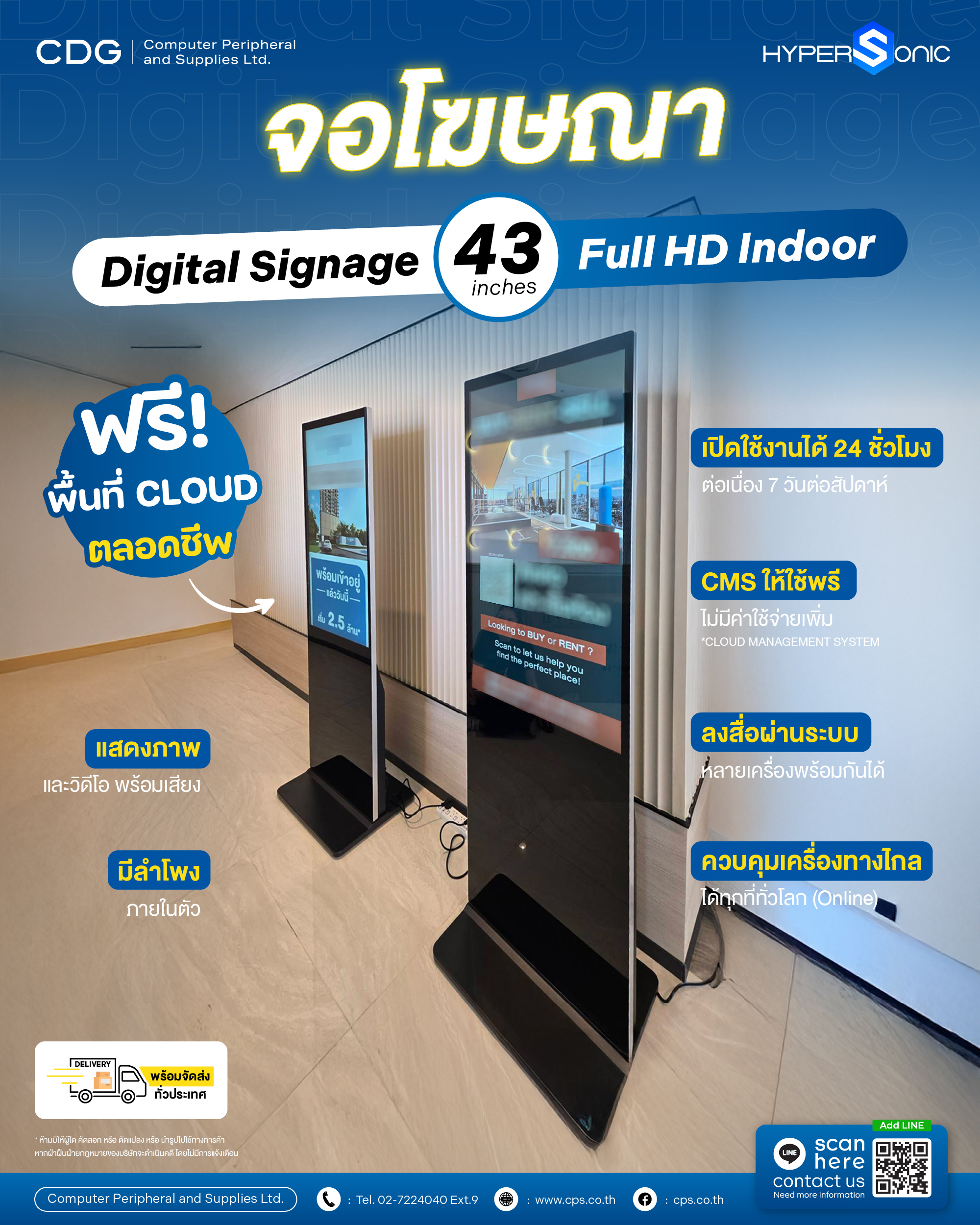 Digital Signage Hypersonic HL2000 43 in. Full HD Indoor สีดำ (Non Touch)