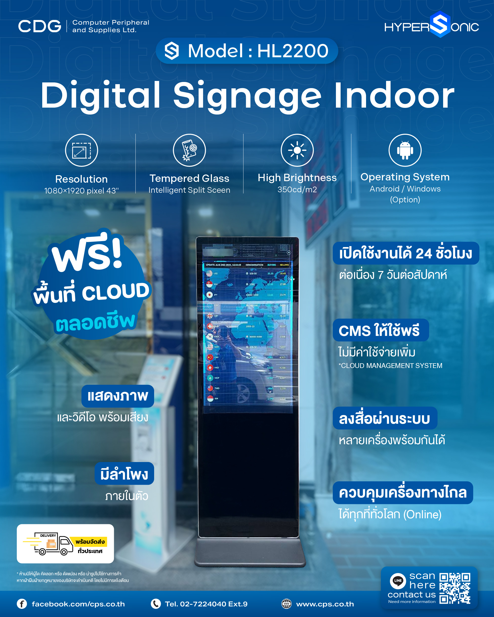 Digital Signage (Touch Screen) HL2000 Series