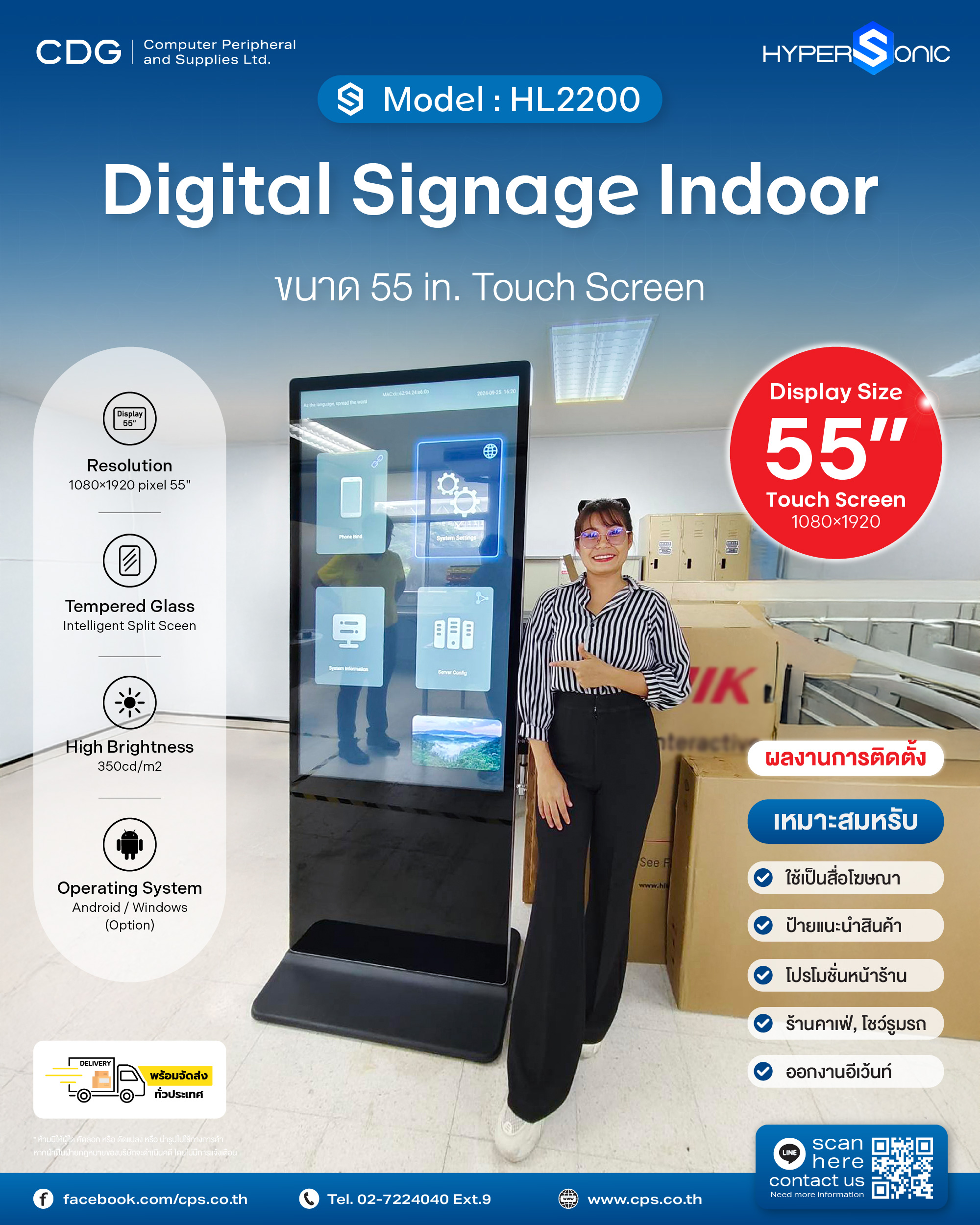 Digital Signage HL2000