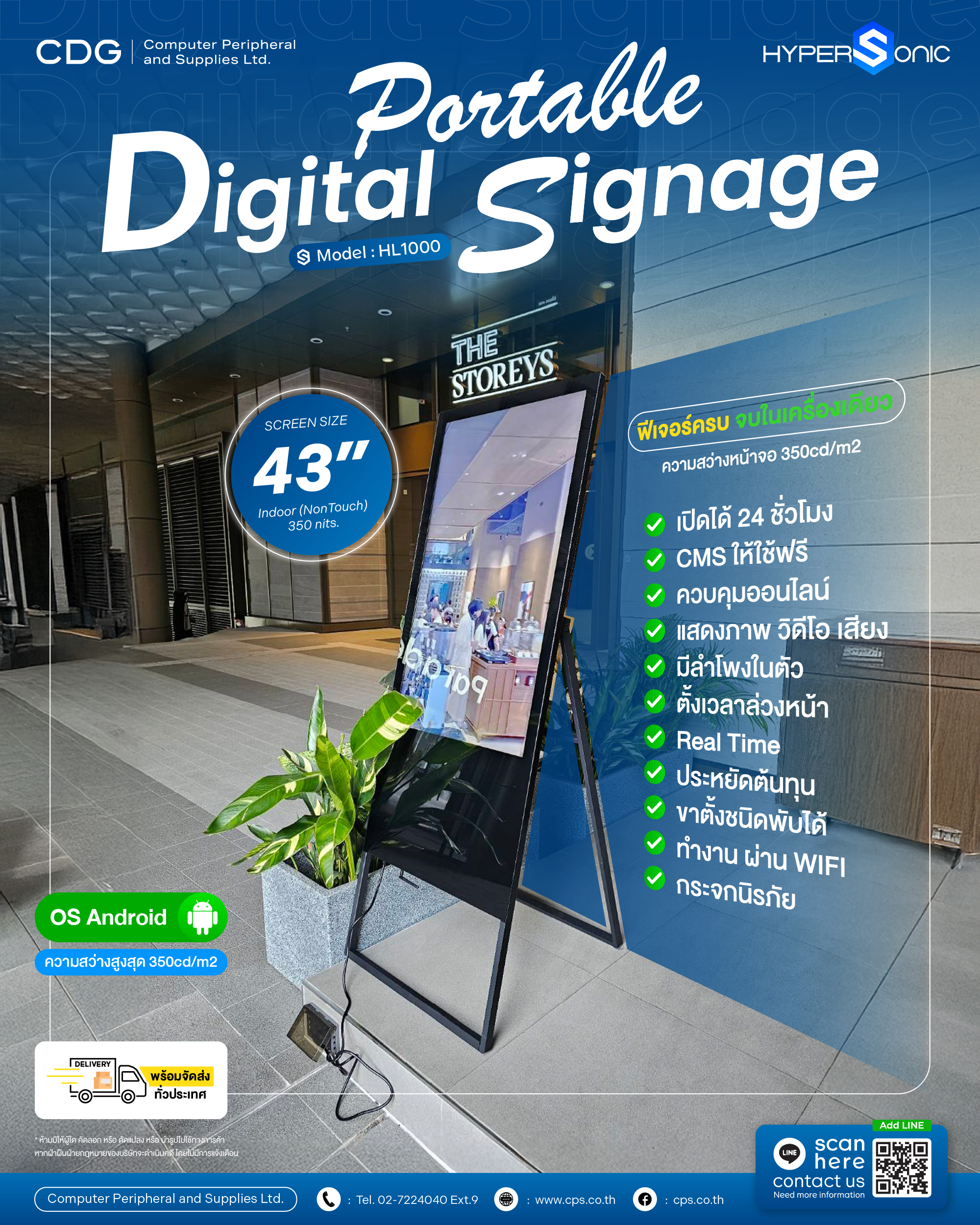 Hypersonic HL1000 Digital Signage Portable 43 inch. 350nits Hypersonic HL1000 Digital Signage Portable 43 inch. 350nits