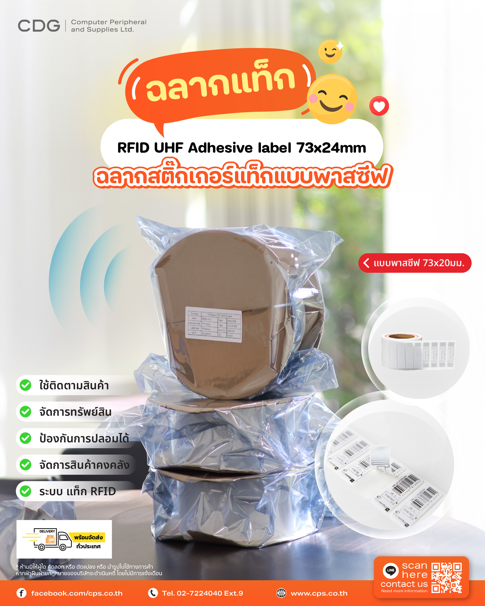 RFID UHF Tag Label Adhesive 73x24