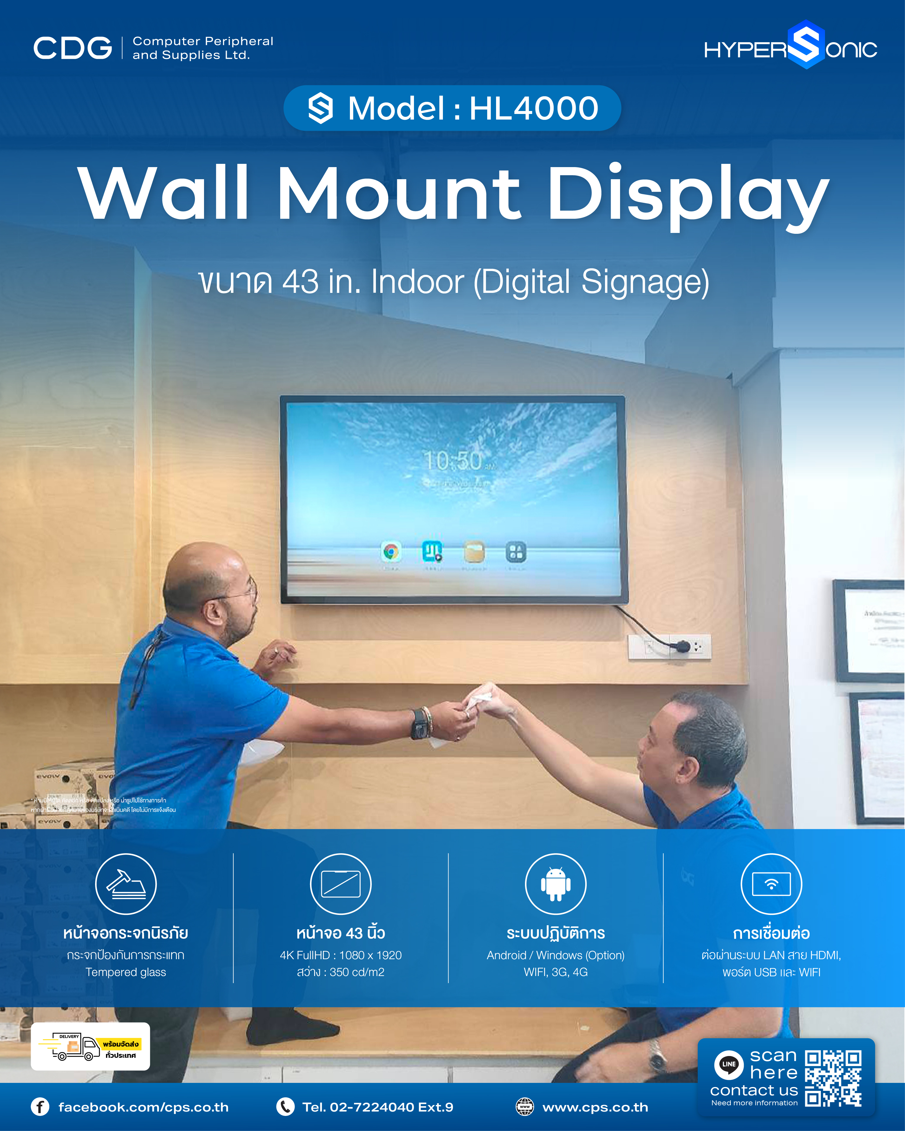 Wall Mount Display Model HL4000 Wall Mount Display Model HL4000