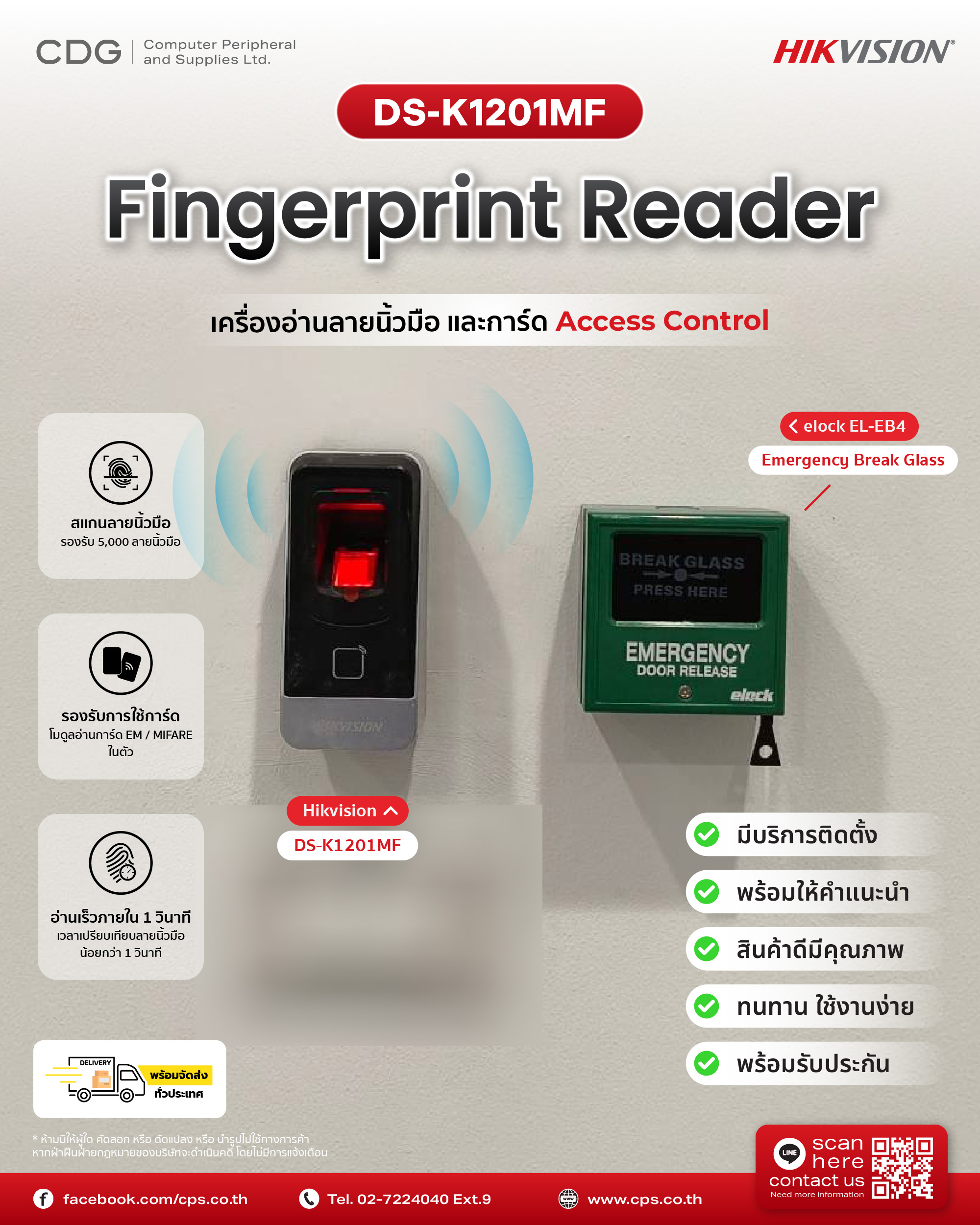 Hikvision DS-K1201MF Fingerprint Card Reader MiFare Access Control