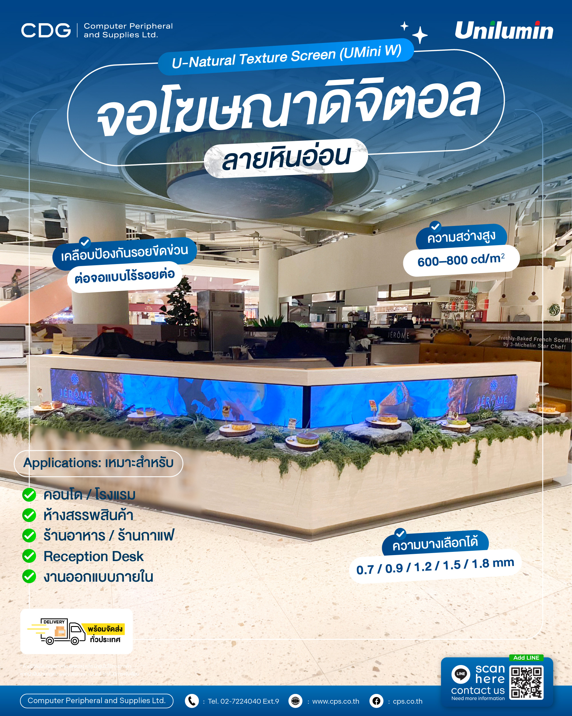 LED Indoor Unilumin U-Natural Texture Screen (UMini W)