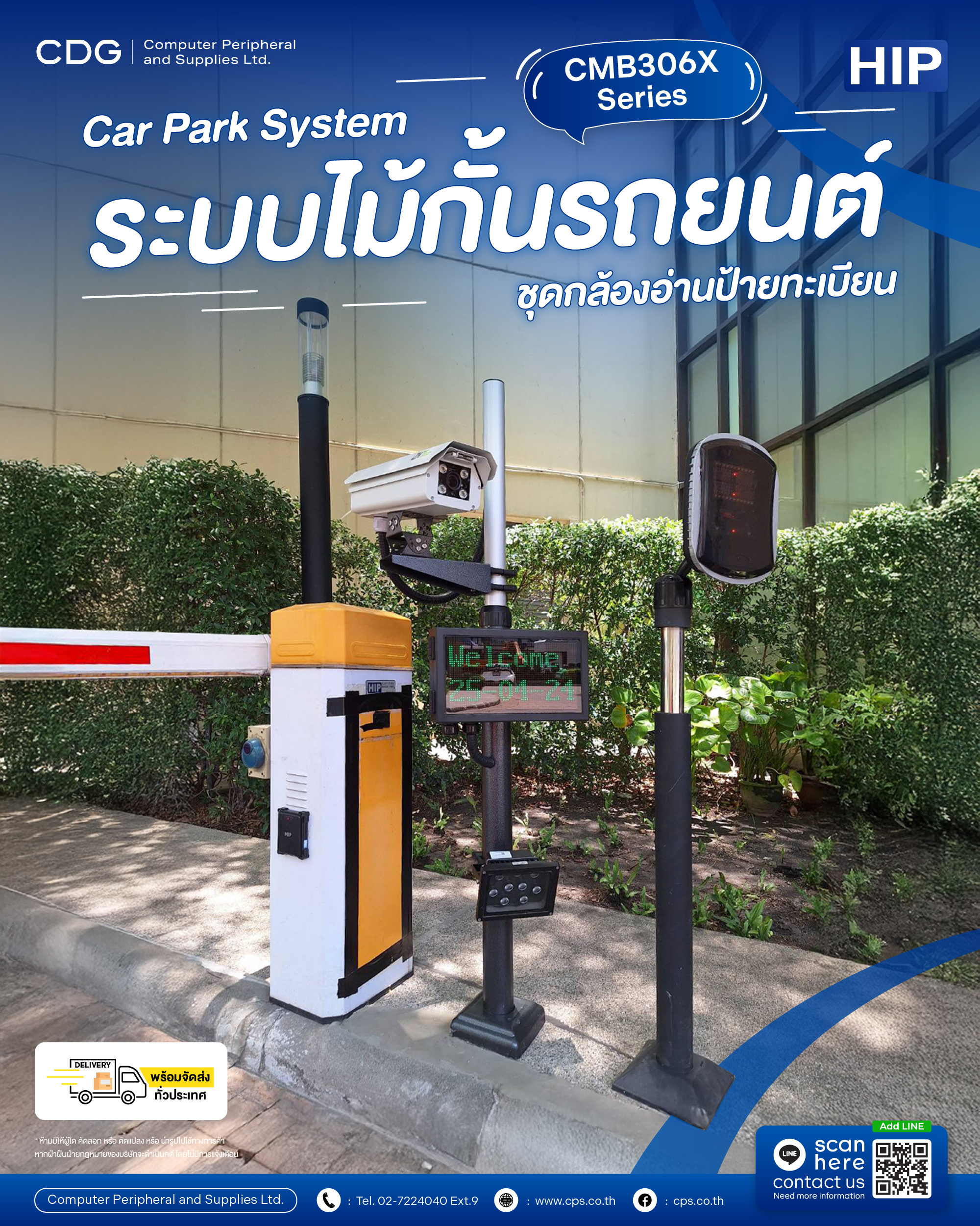 Carpark System HIP CMB306X with LPR Camera ZKTeco LPRC300