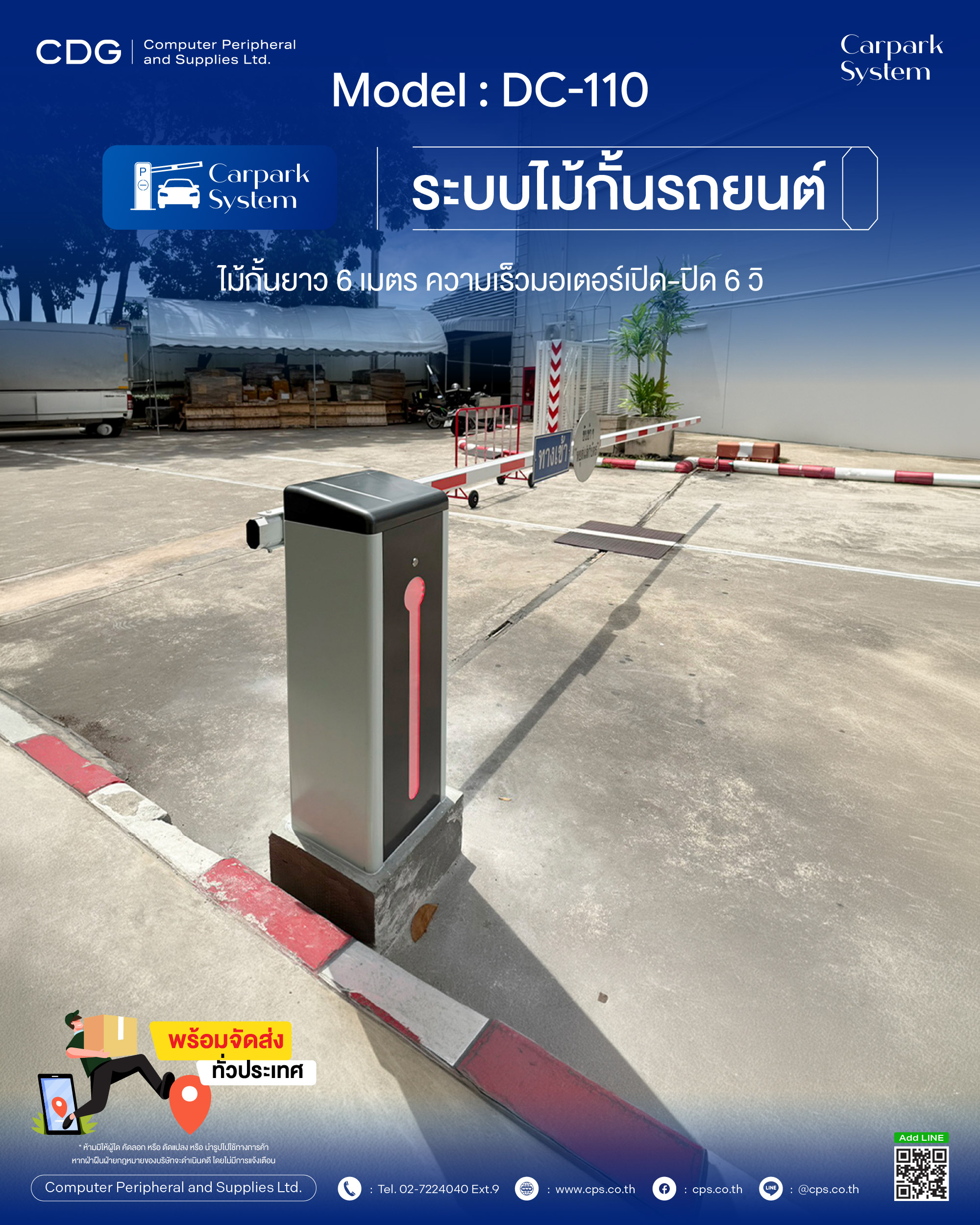 Carpark System DC-110 LED Barrier Gate Carpark System DC-110 LED Barrier Gate
