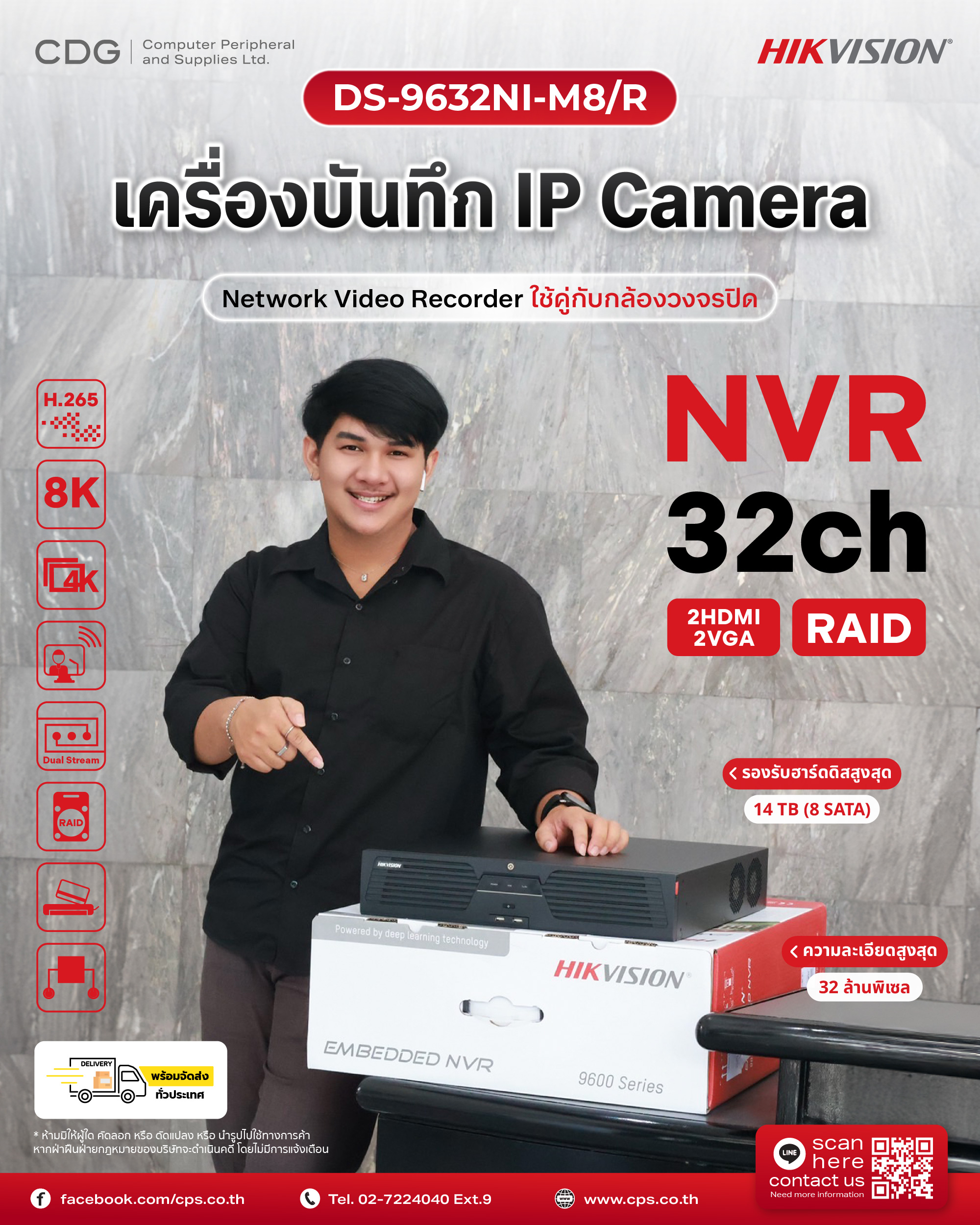 Network Video Recorder Hikvision DS-9632NI-M8/R