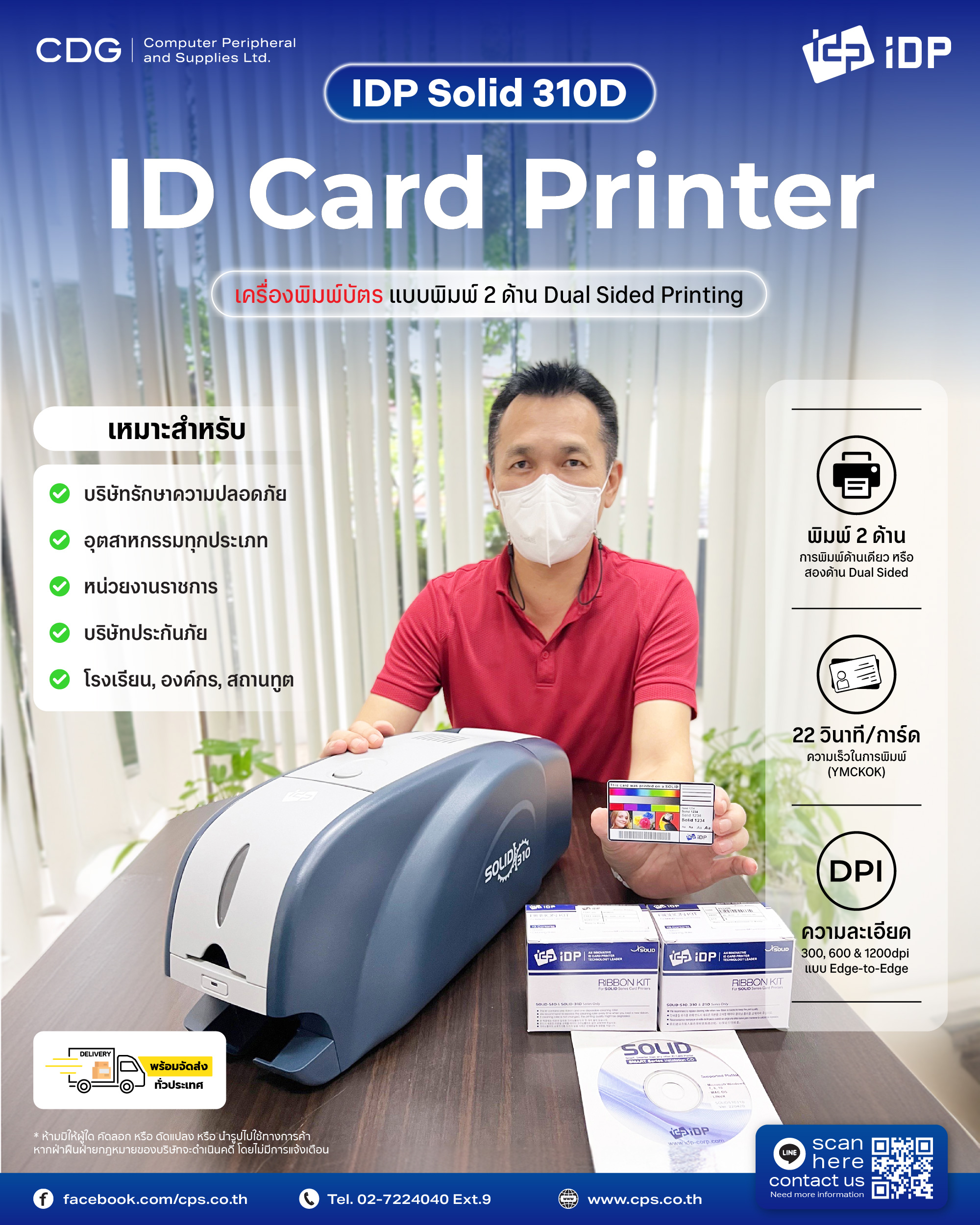 IDP Solid 310D Dual Sided ID Card Printer