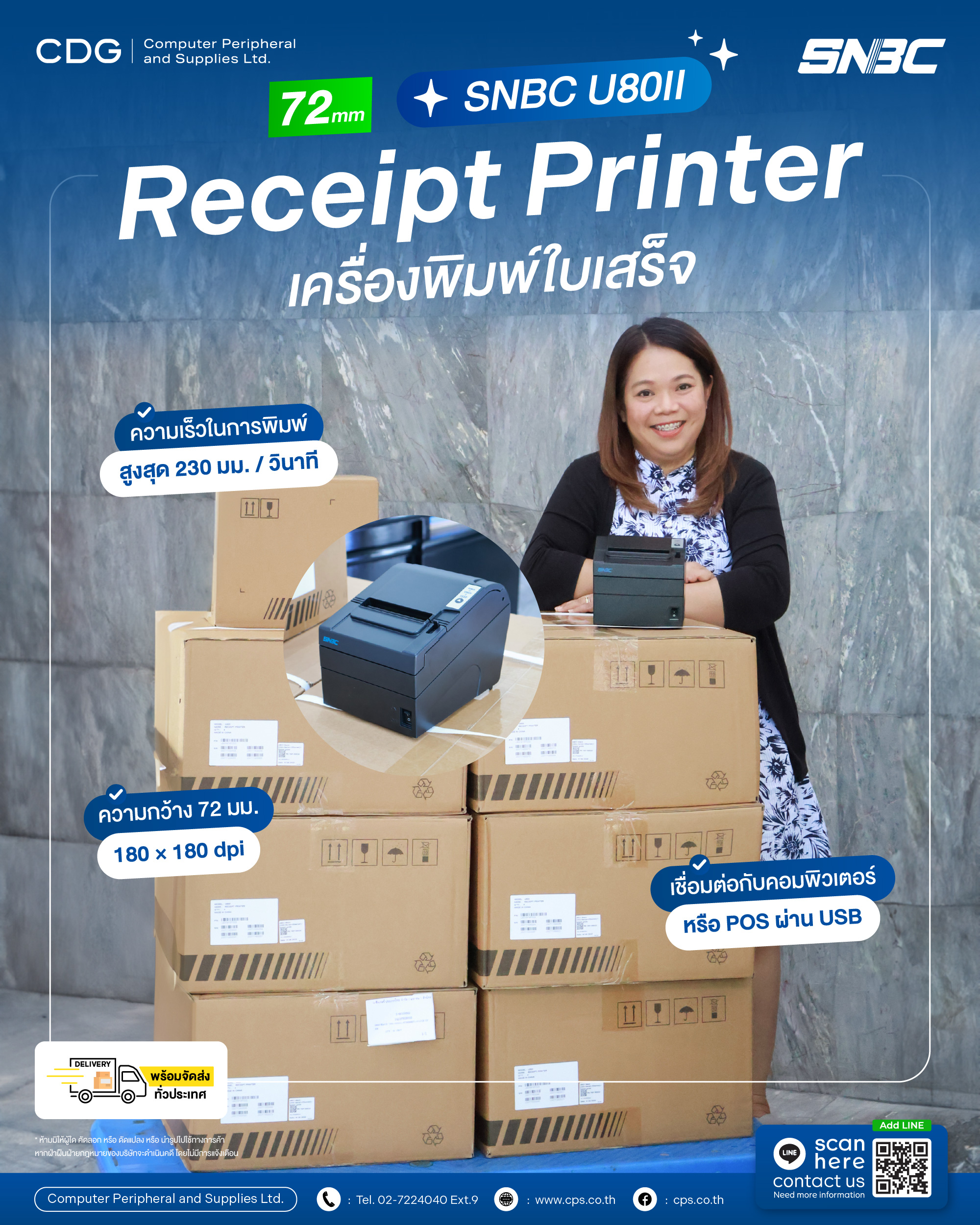 Thermal Receipt Printer SNBC รุ่น U80II Black POS Printer Thermal Receipt Printer SNBC รุ่น U80II Black POS Printer