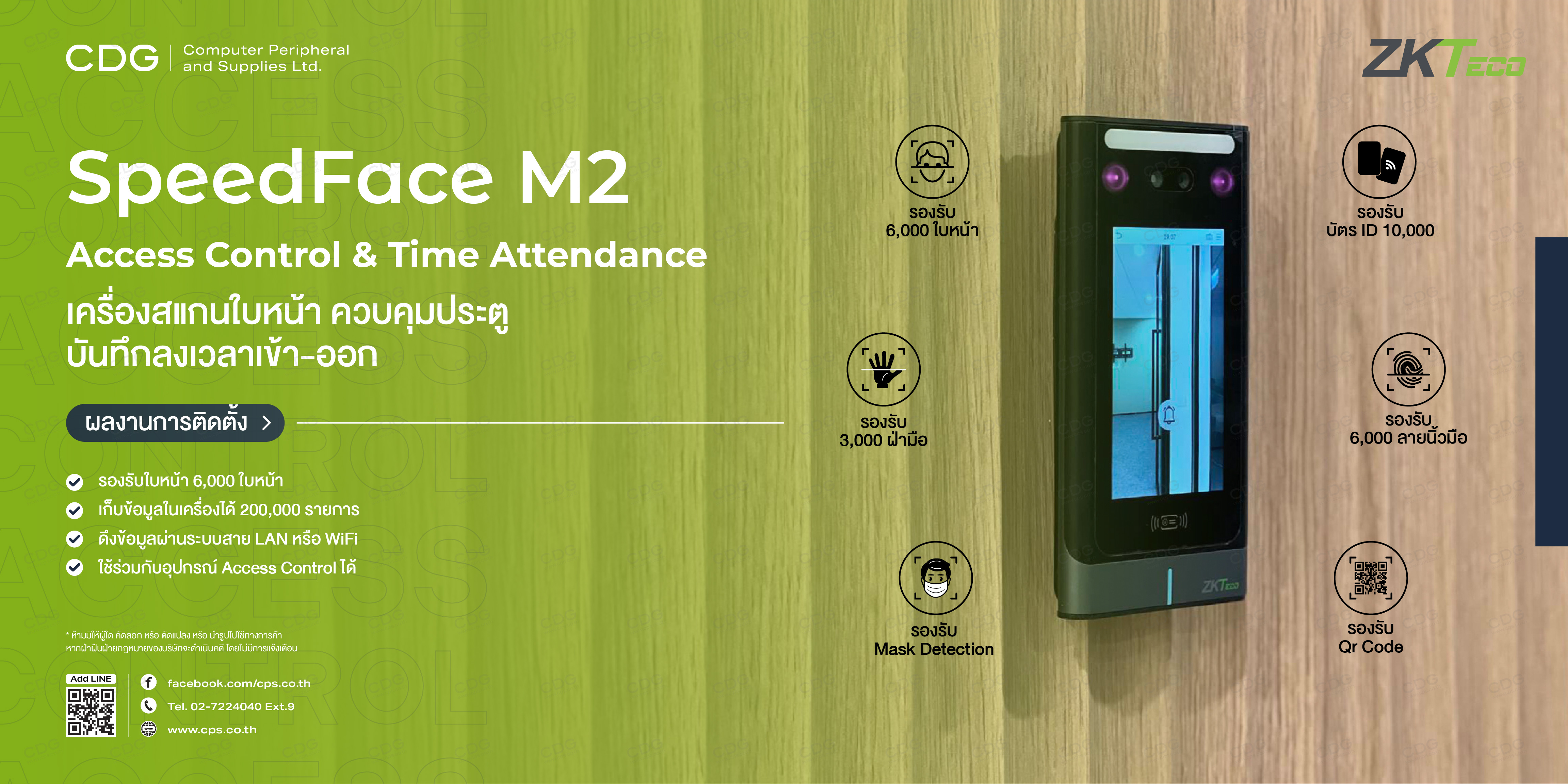 ZKTeco SpeedFace M2 Access Control & Time and Attendance