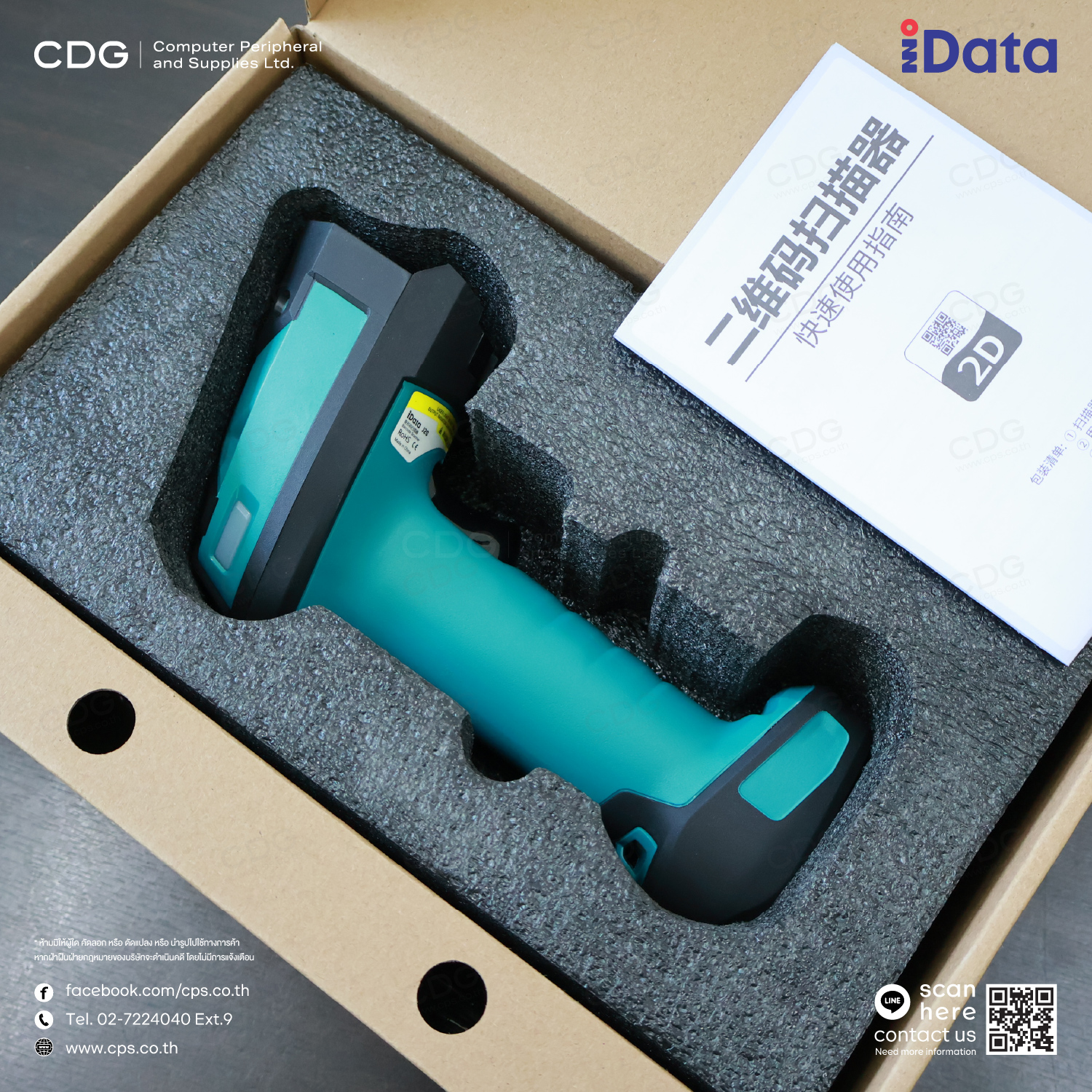 Barcode Scanner iData J20 HD Ultra Rugged Wired High