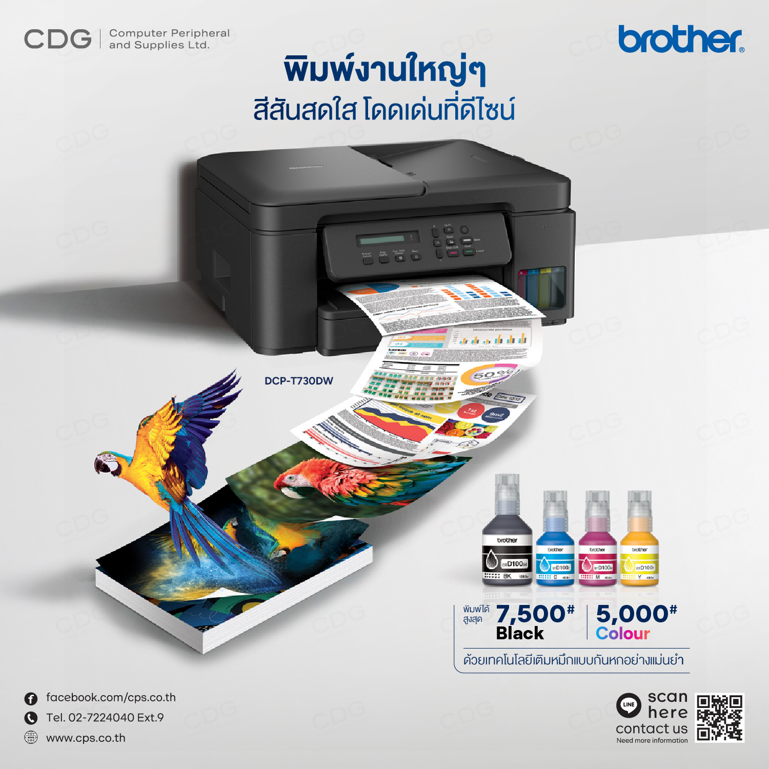 Brother DCP-T730DW Inkjet Printer + Ink Tank All-in-One Brother DCP-T730DW Inkjet Printer + Ink Tank All-in-One
