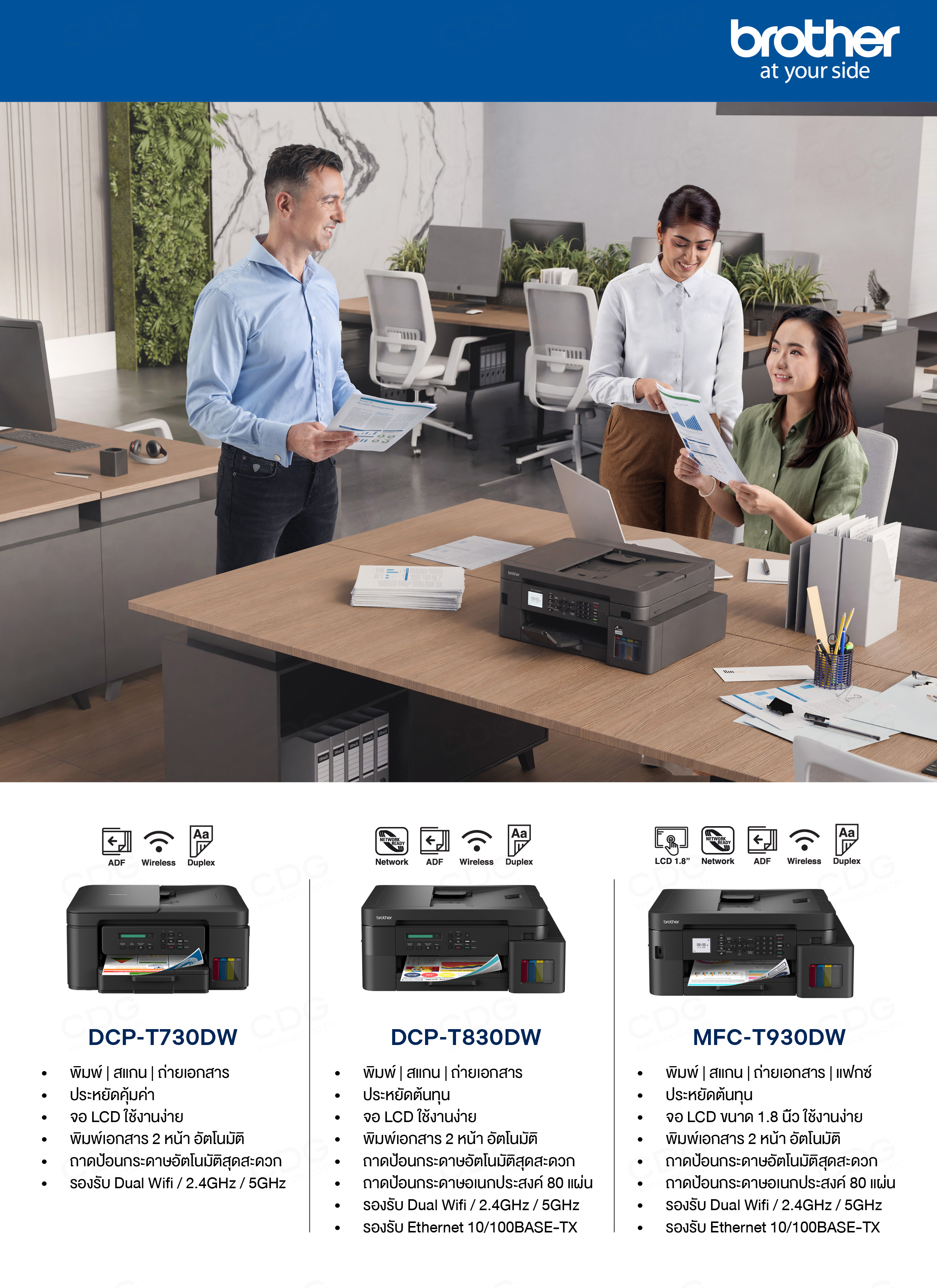 Brother DCP-T730DW Inkjet Printer + Ink Tank All-in-One Brother DCP-T730DW Inkjet Printer + Ink Tank All-in-One