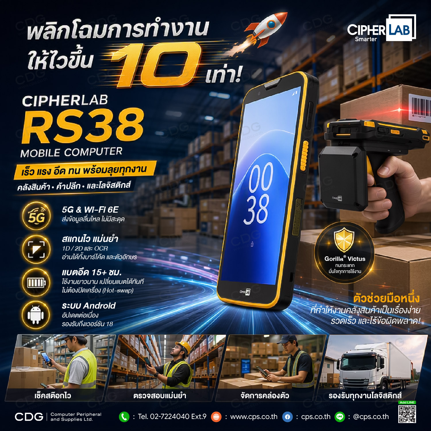 CipherLab RS38 Series 5G Touch Mobile Computer