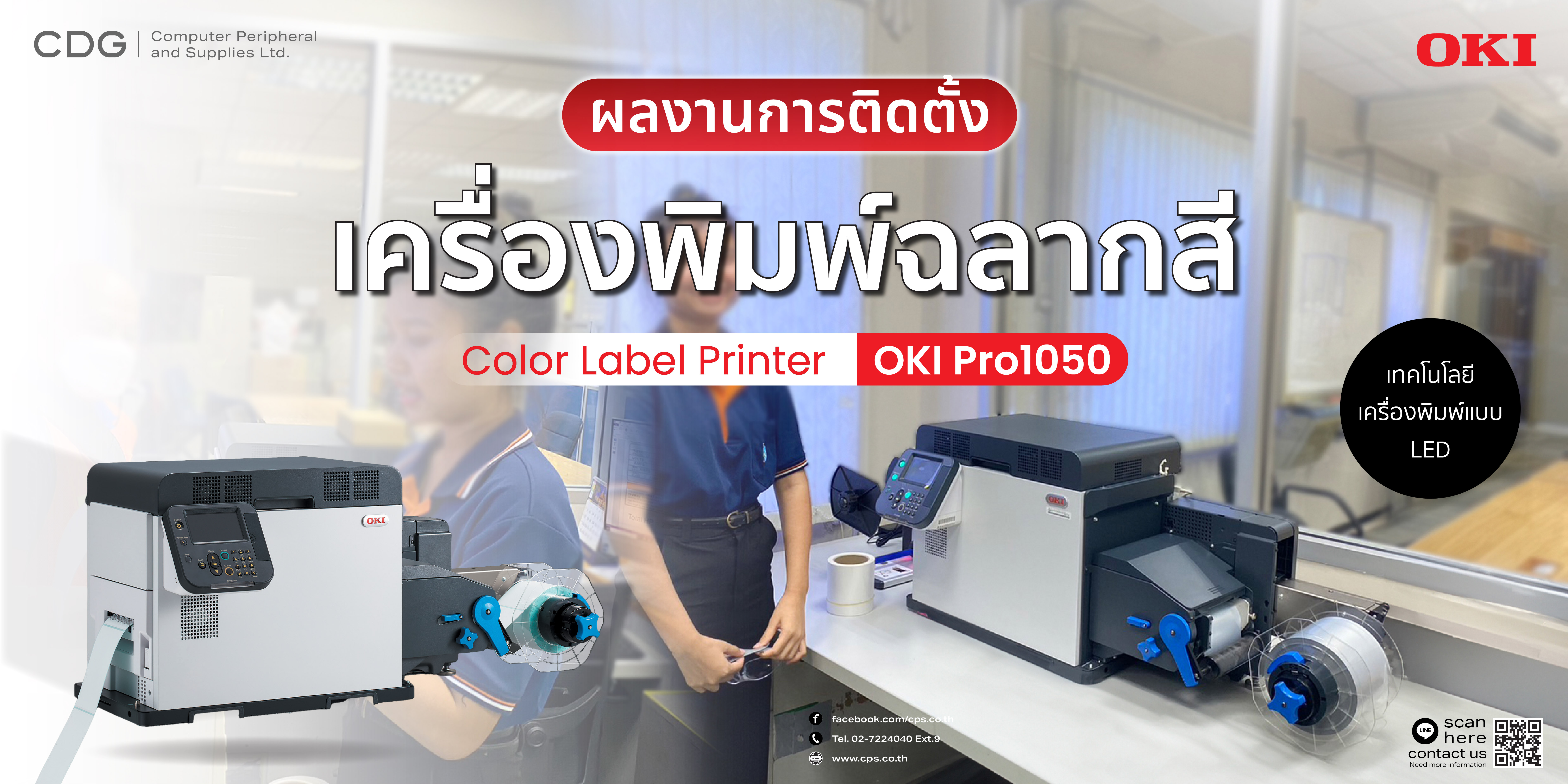 OKI Pro1050