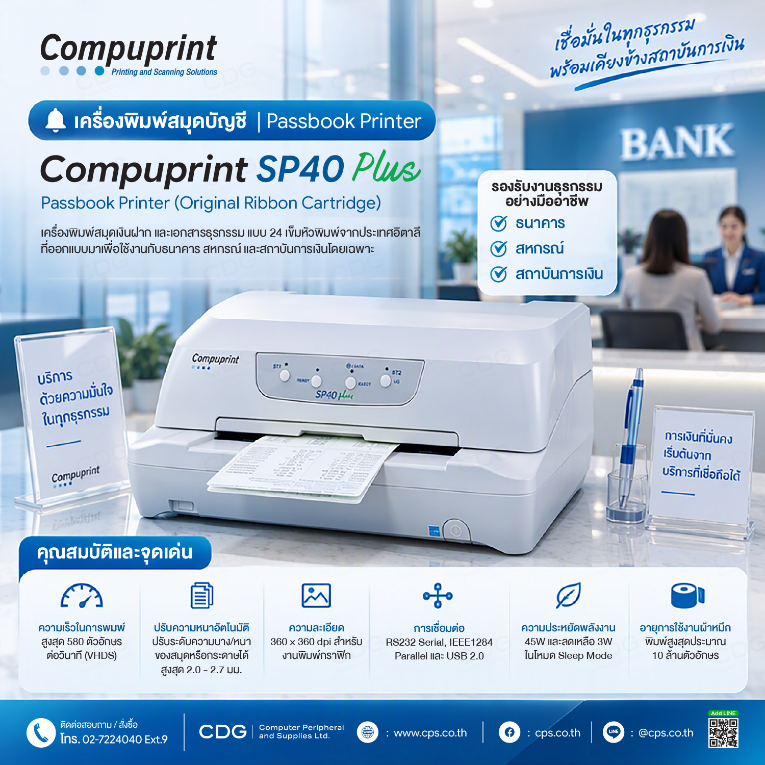 Compuprint SP40 Plus Passbook Printer Compuprint SP40 Plus Passbook Printer