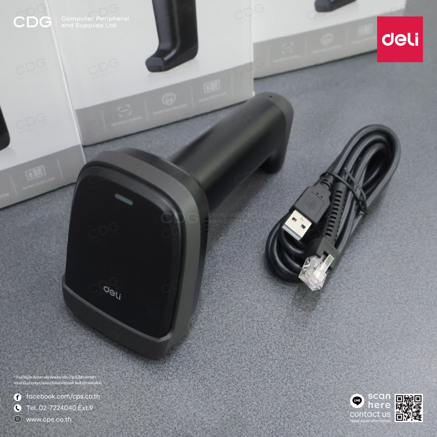 Deli-E14952 Handheld Barcode Scanner 1D / 2D Deli-E14952 Handheld Barcode Scanner 1D / 2D