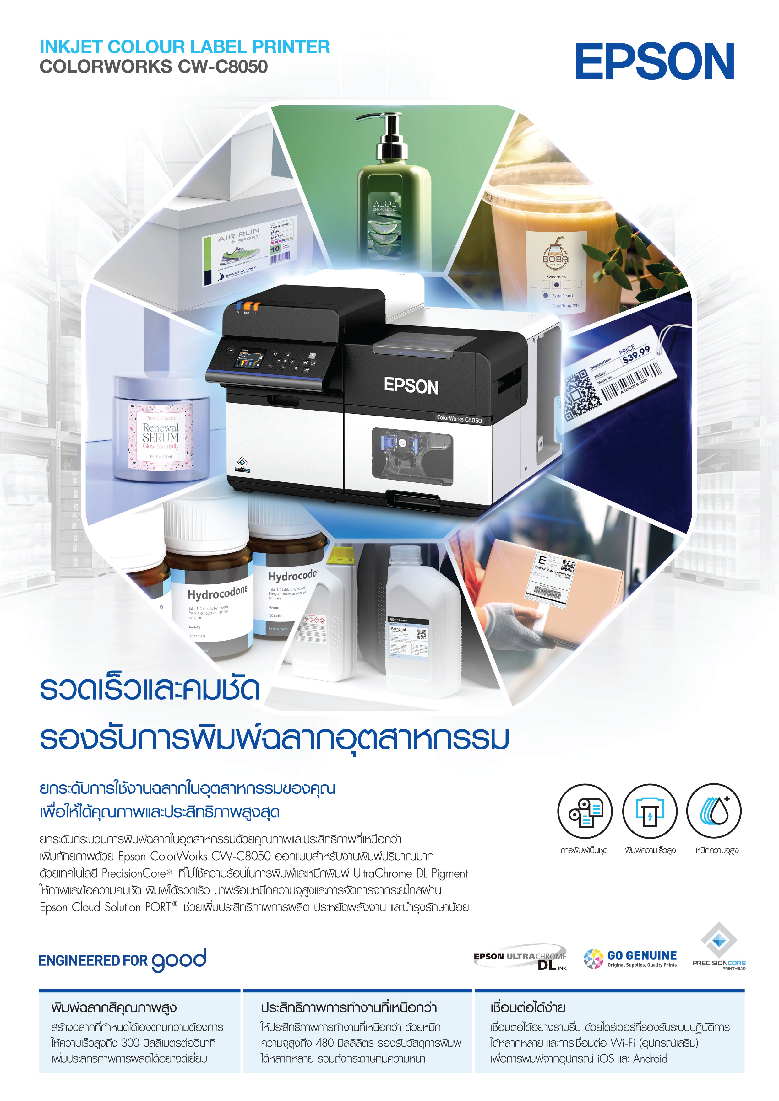 Epson ColorWorks C8050 On-Demand Colour Label Printer Epson ColorWorks C8050 On-Demand Colour Label Printer