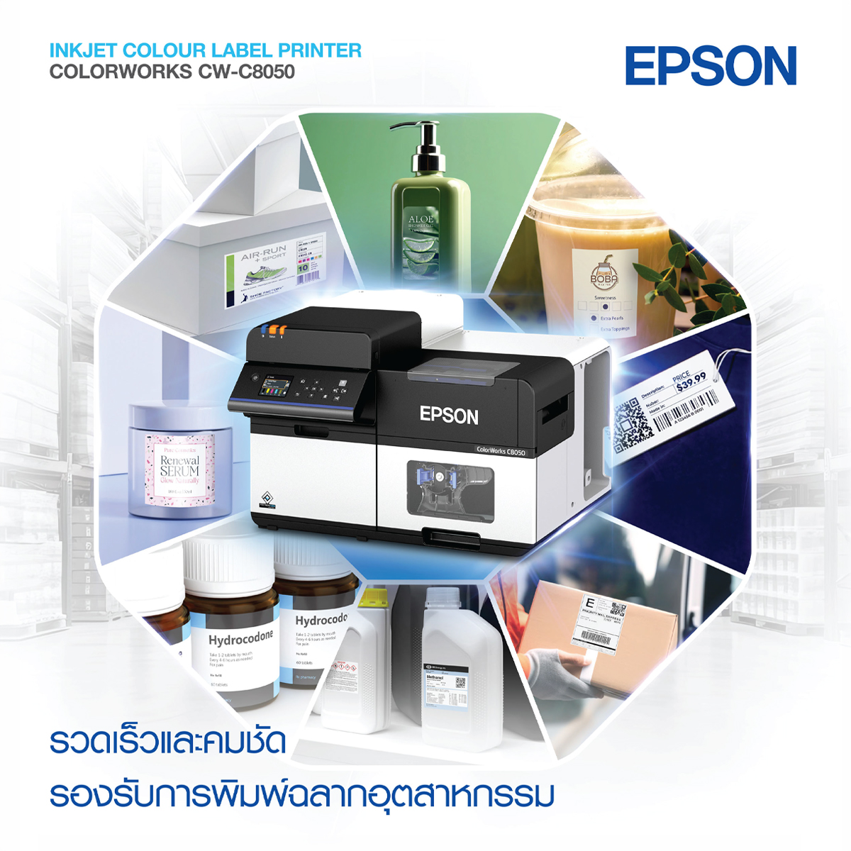 Epson ColorWorks C8050 On-Demand Colour Label Printer Epson ColorWorks C8050 On-Demand Colour Label Printer