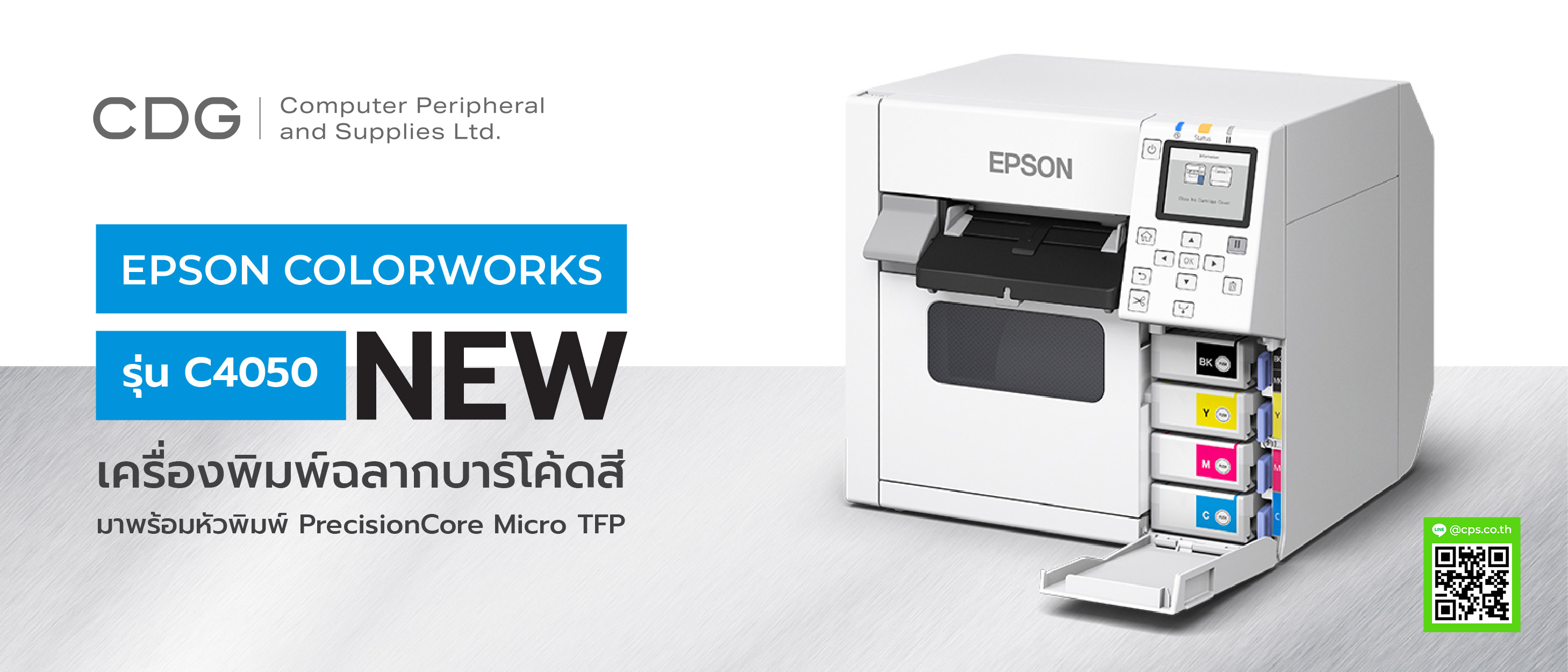 Epson Label Printer รุ่น C4050